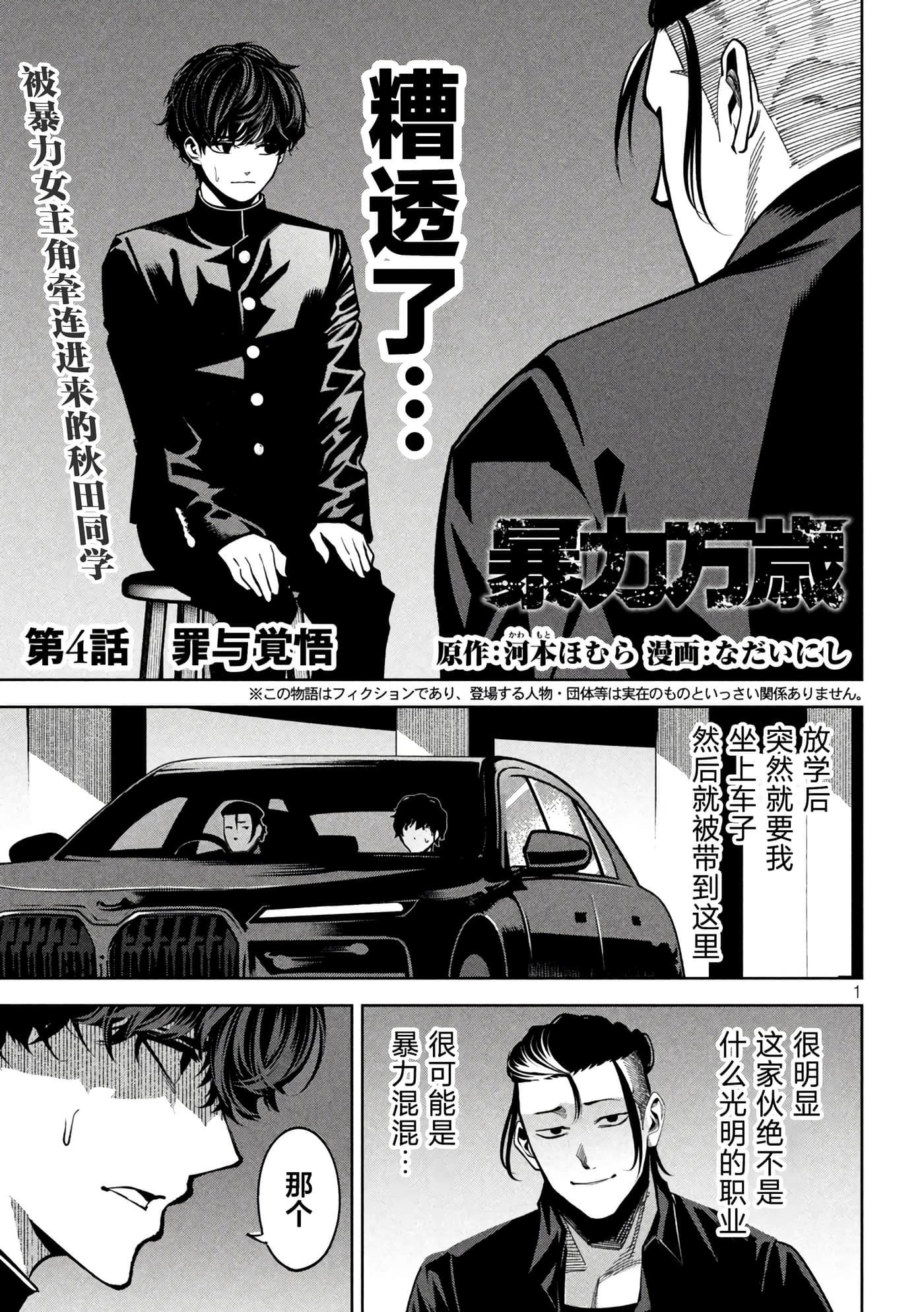 Page 1