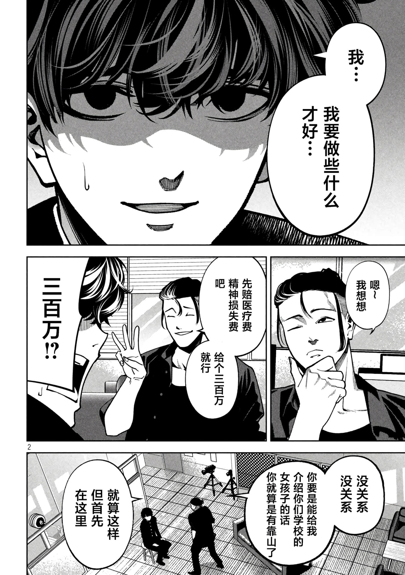 Page 2