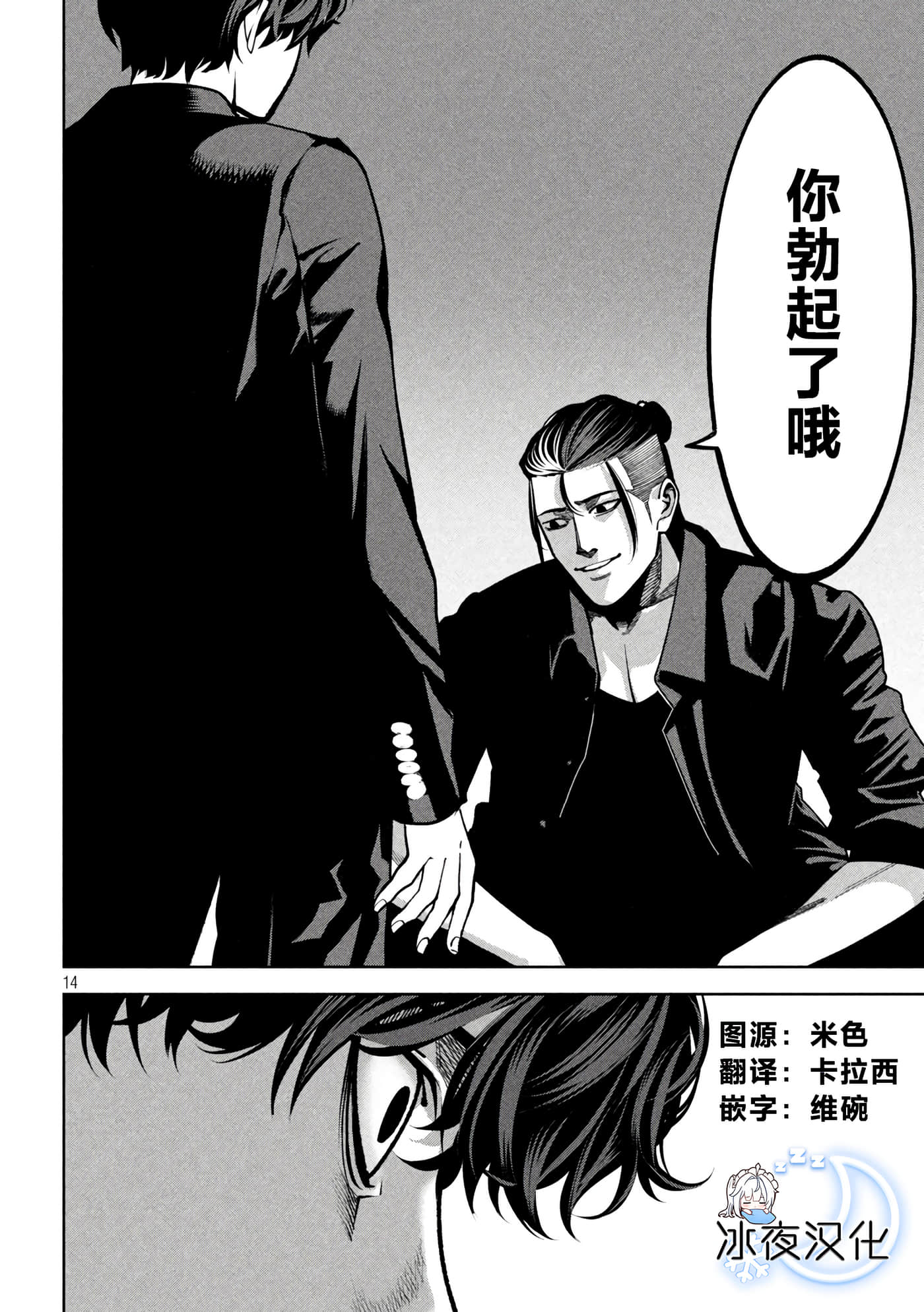 Page 14