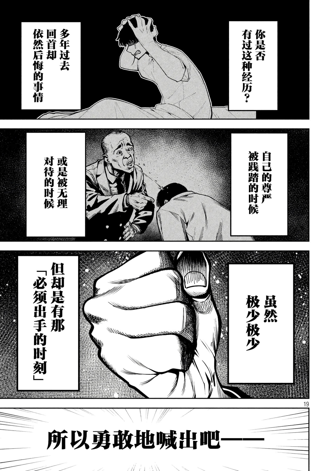 Page 19