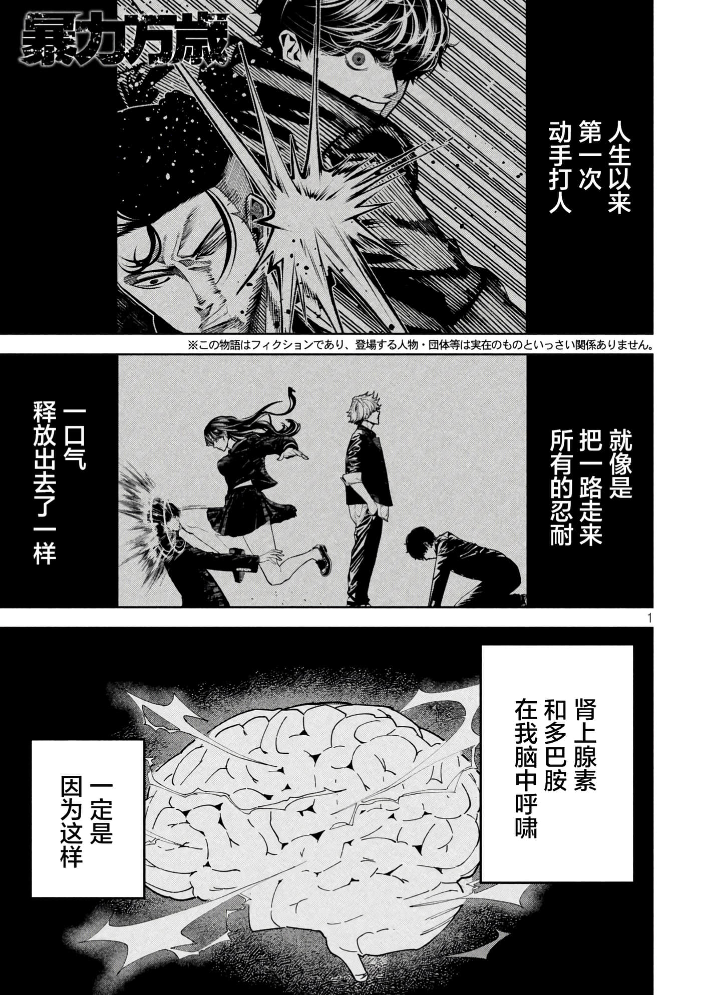 Page 1
