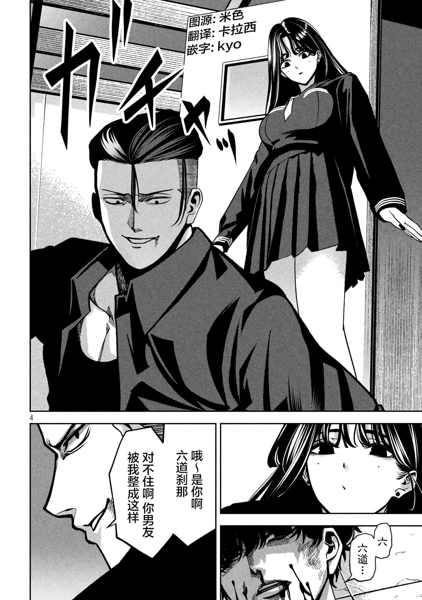 Page 4