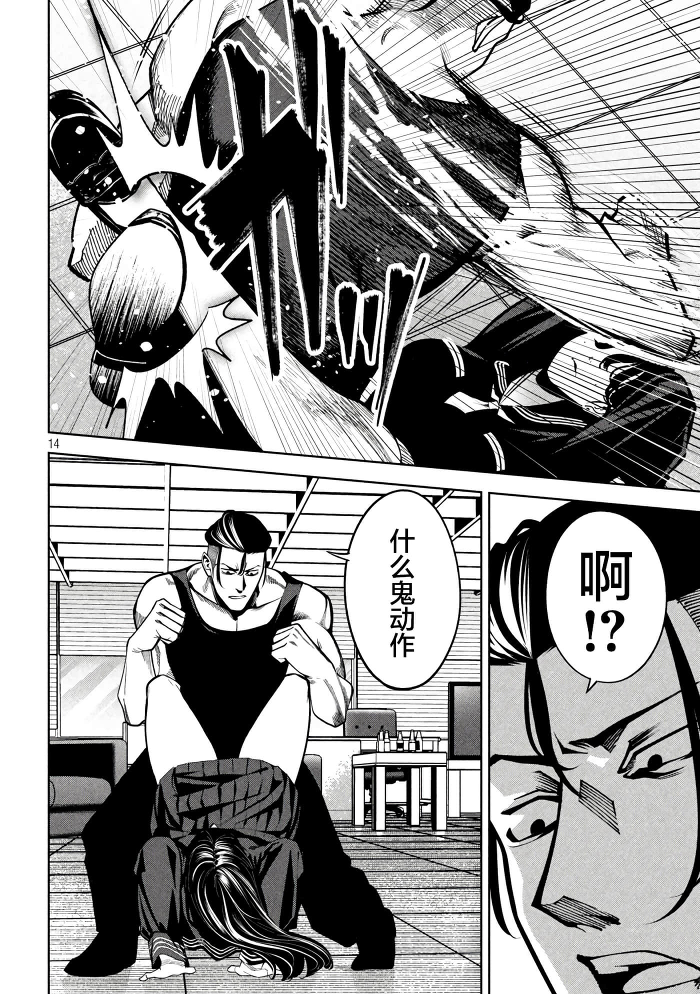 Page 14