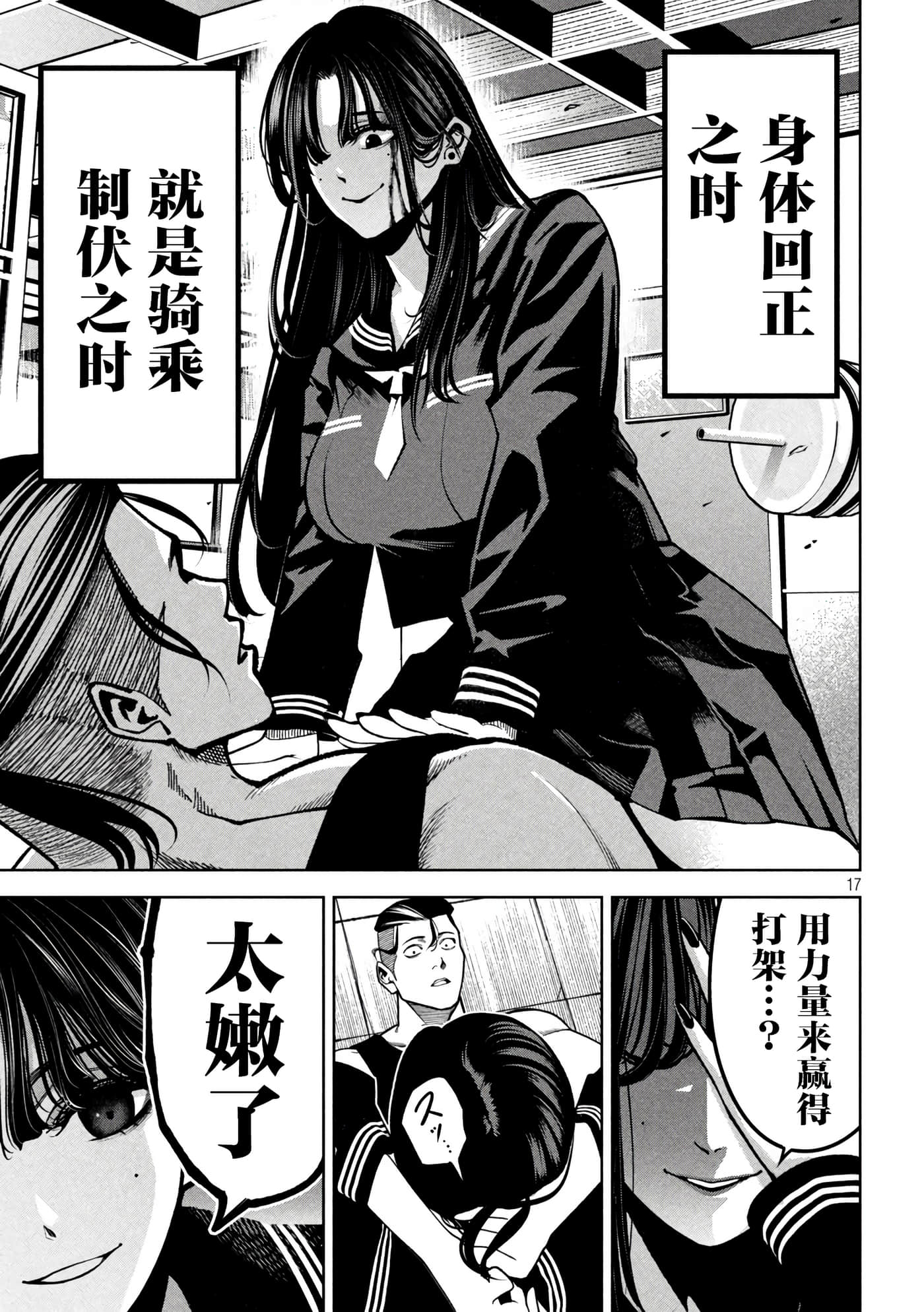 Page 17