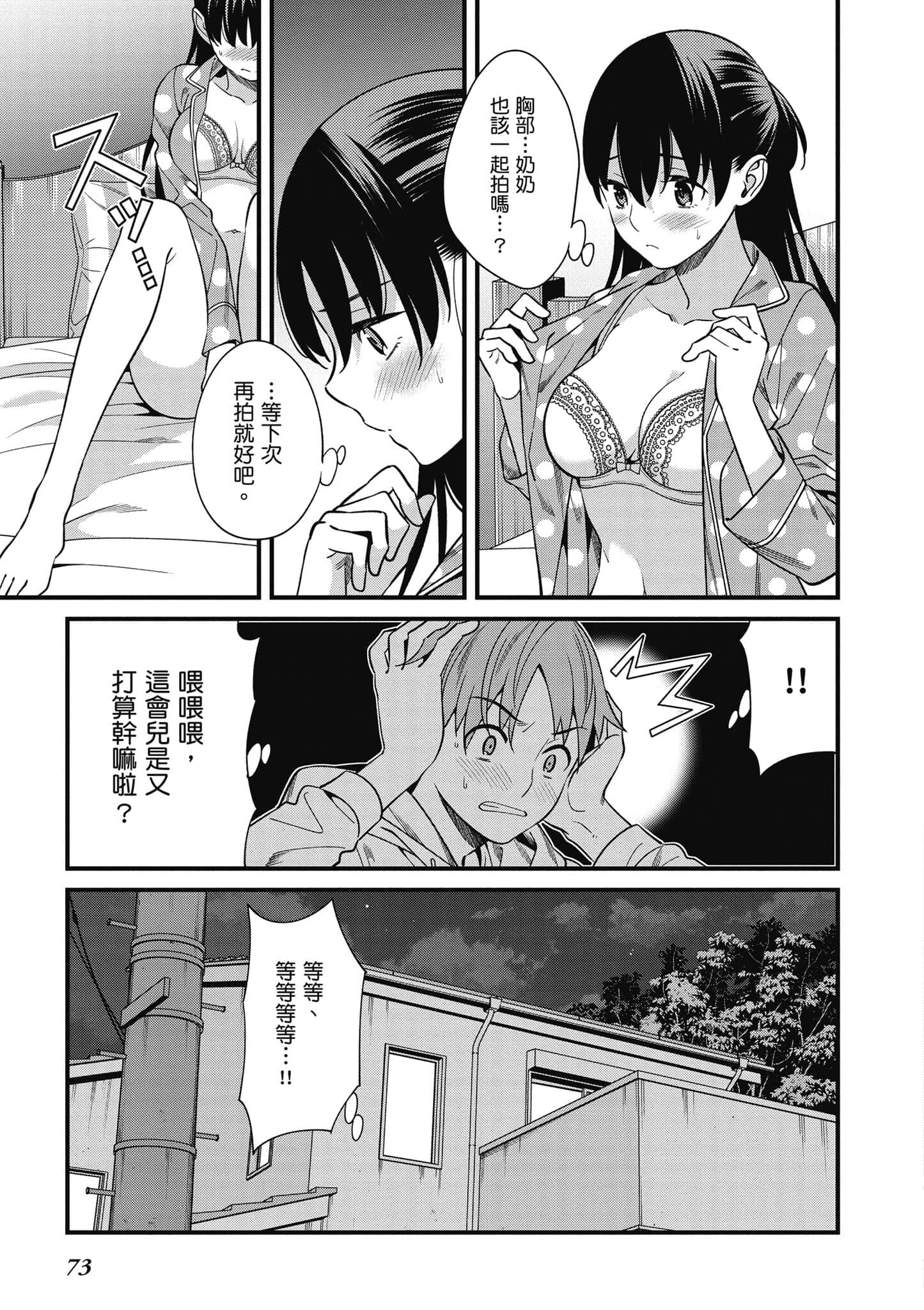 Page 74