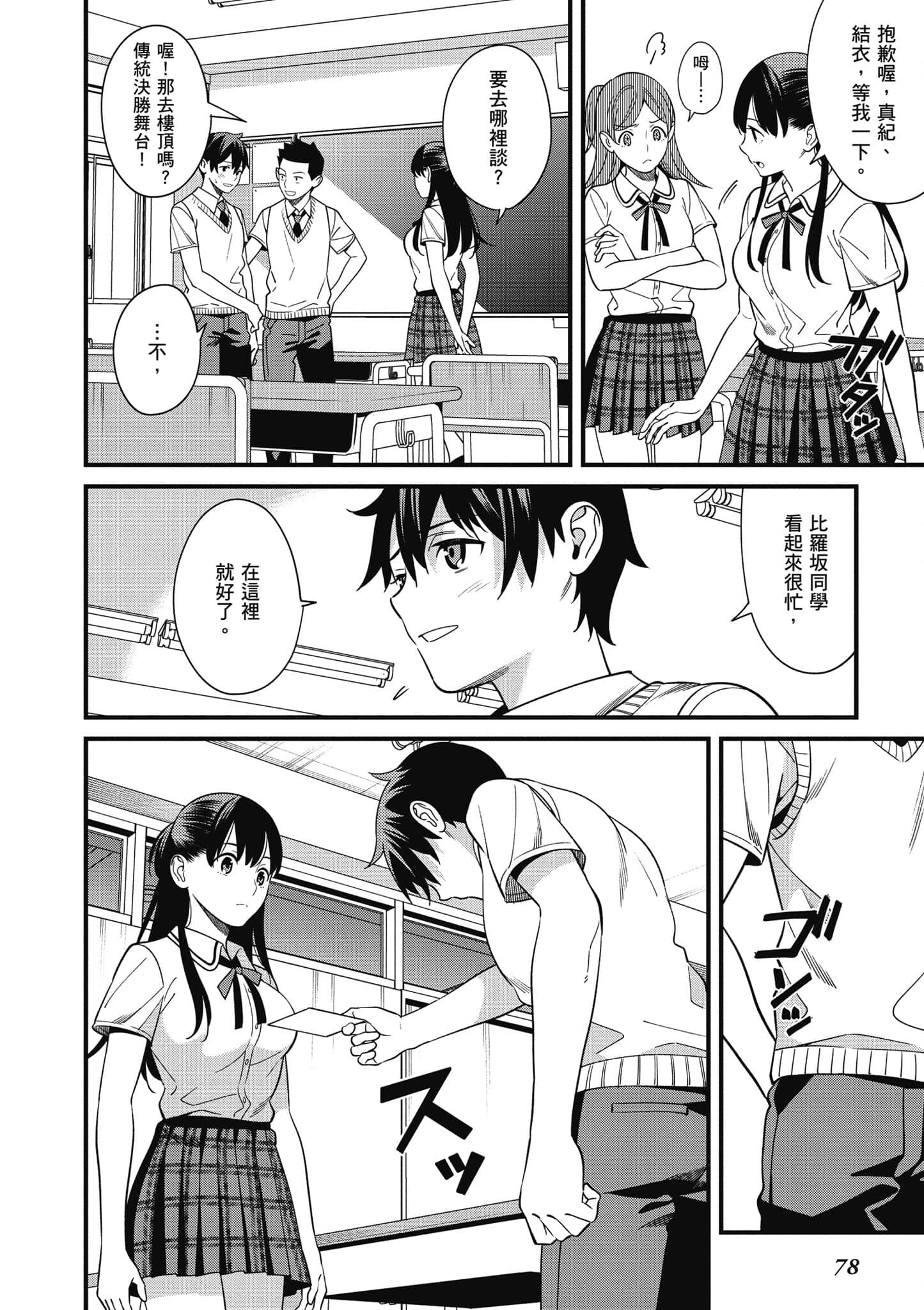 Page 79