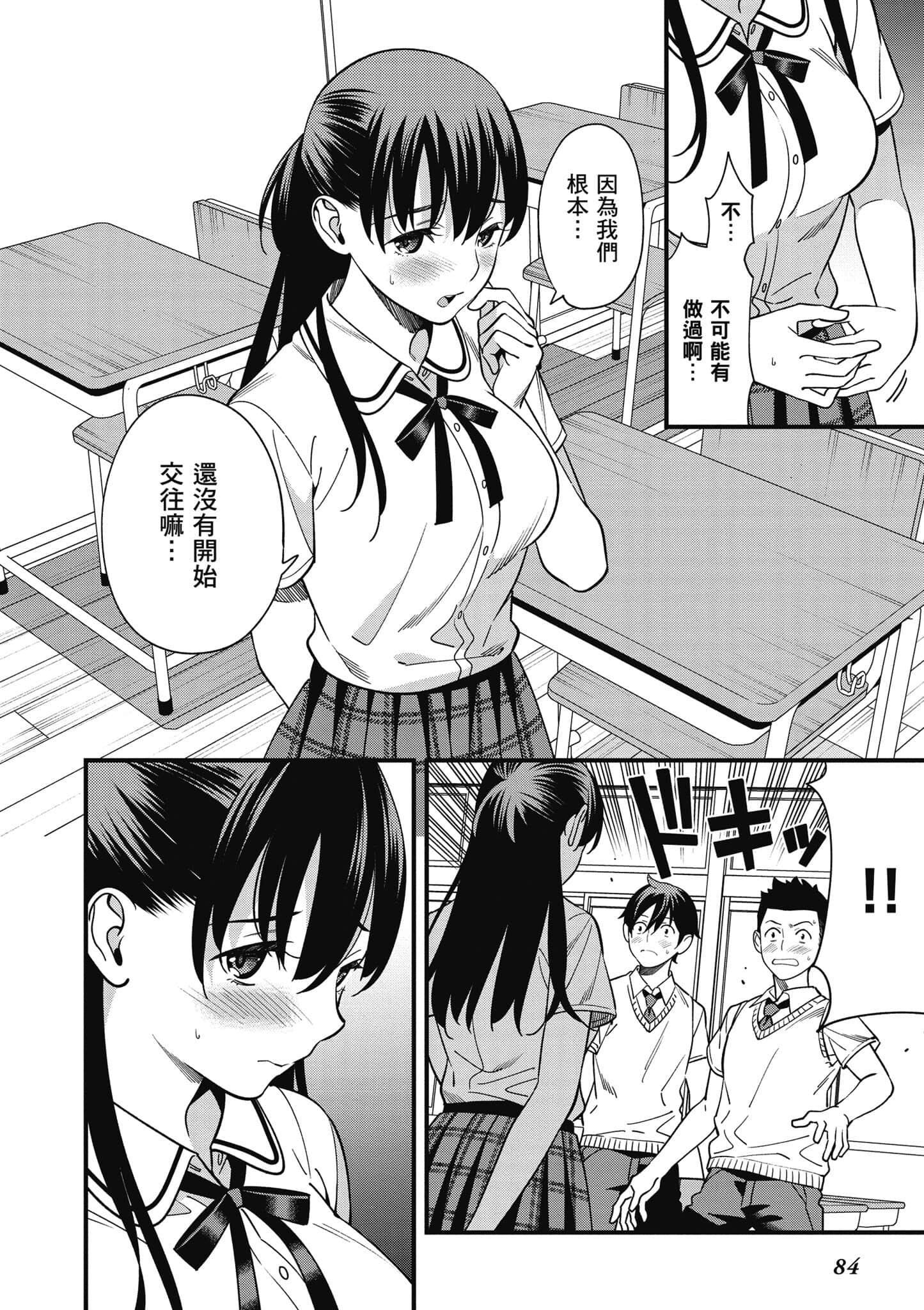 Page 85