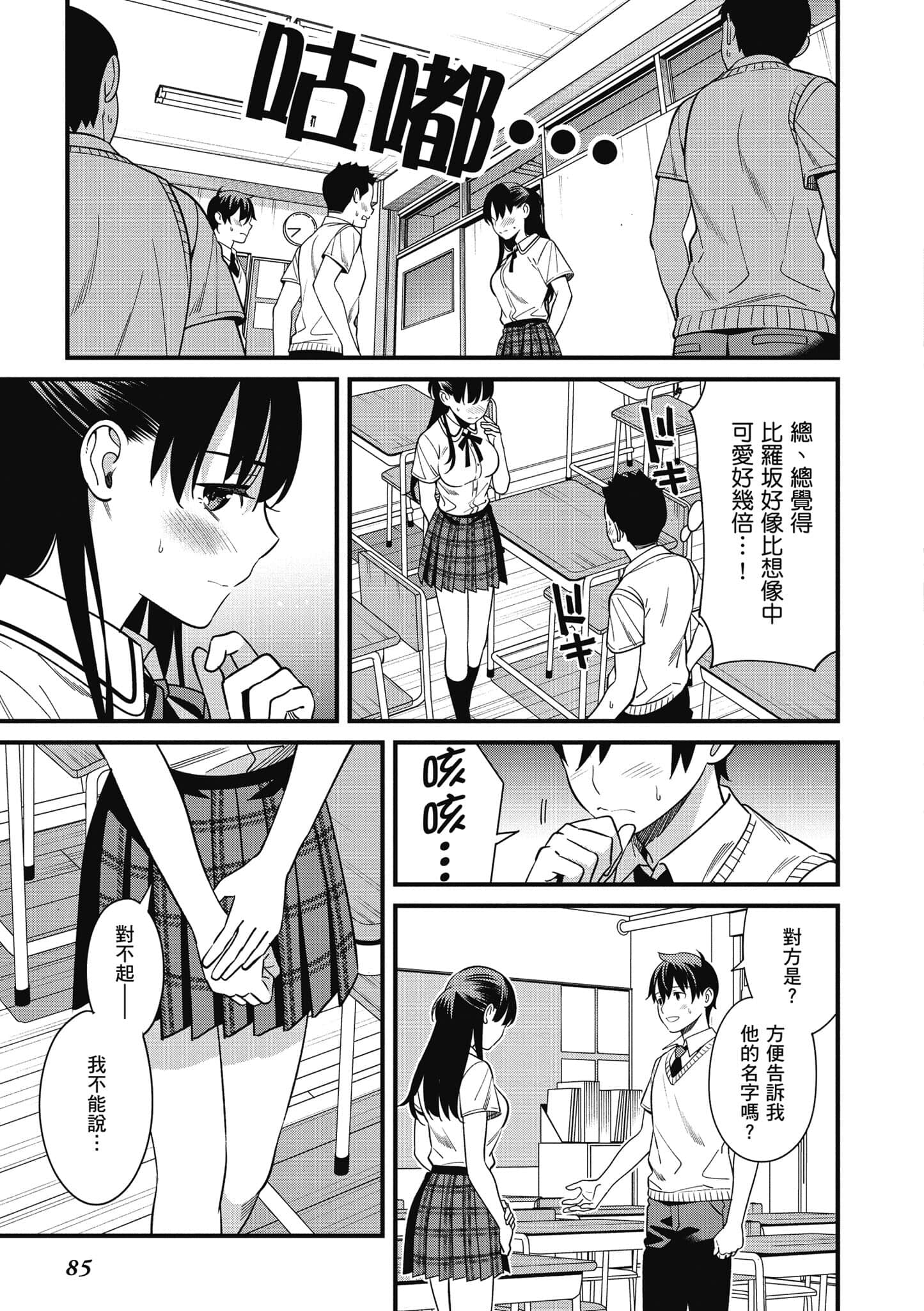 Page 86