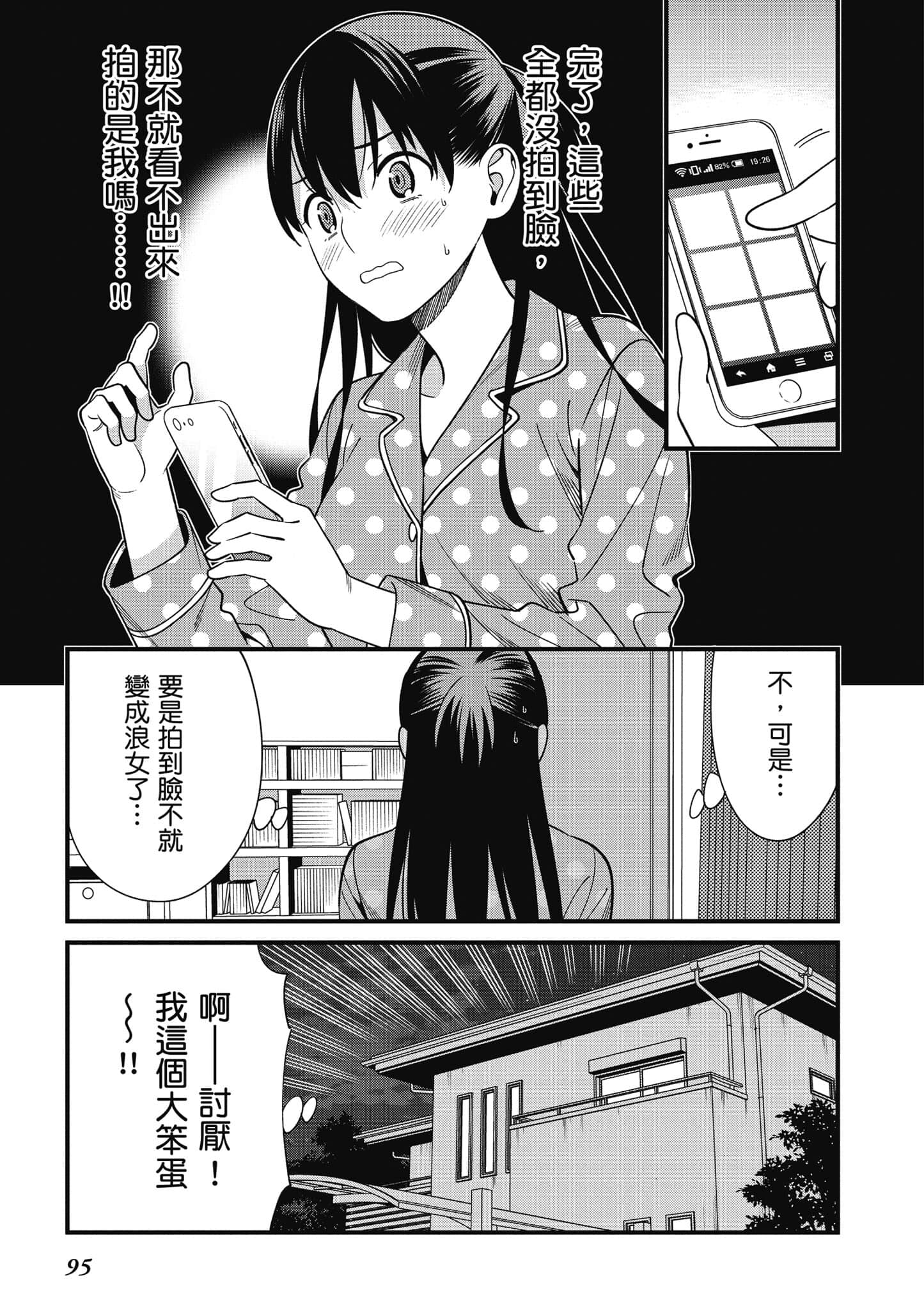 Page 96