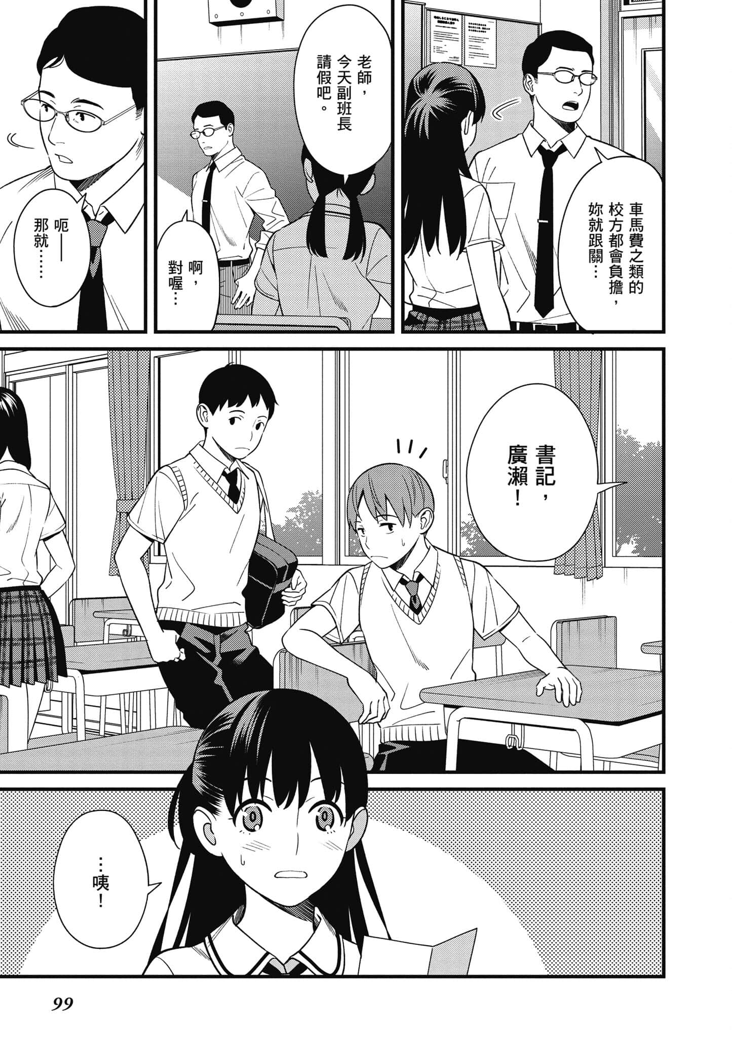 Page 100