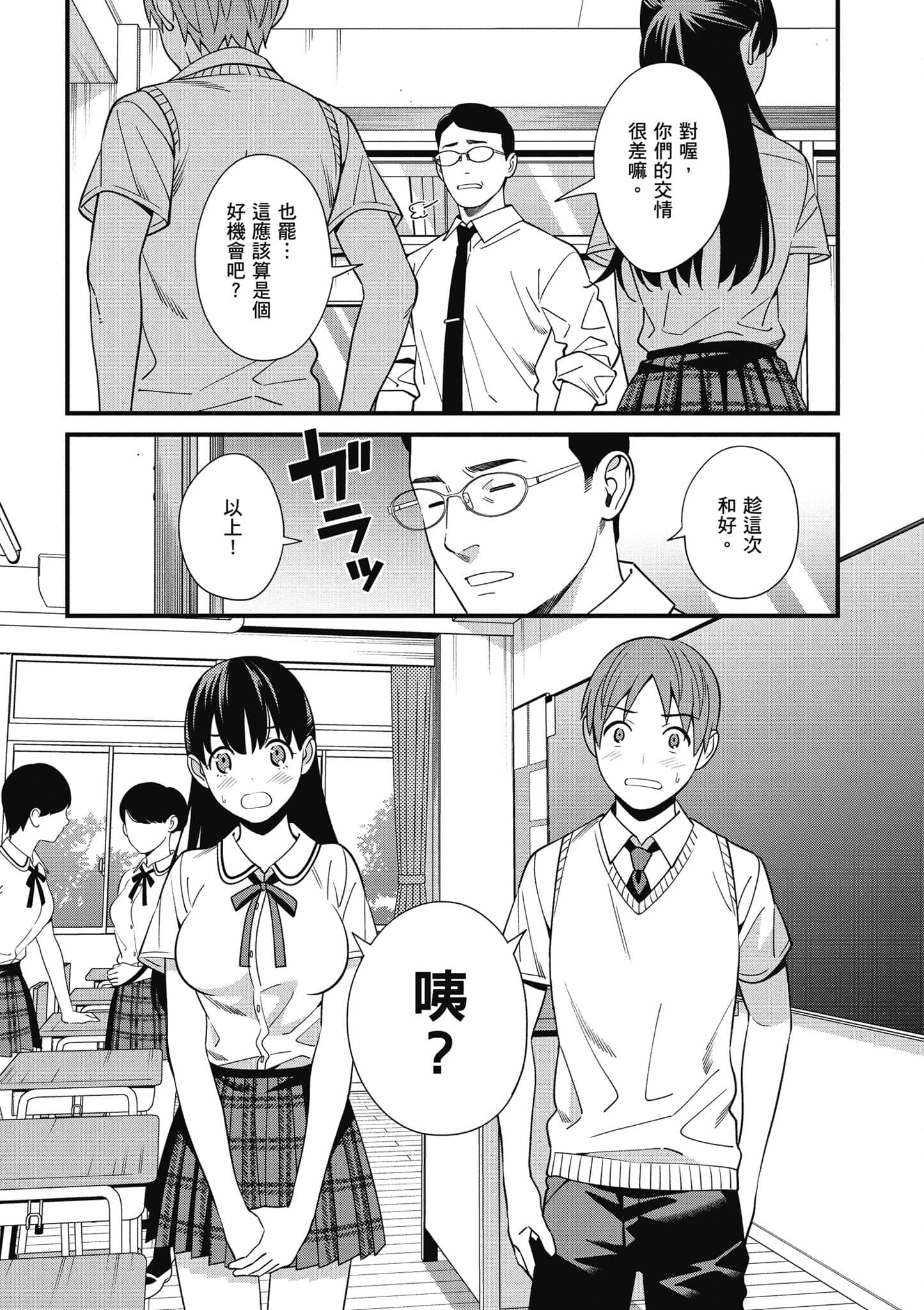Page 102