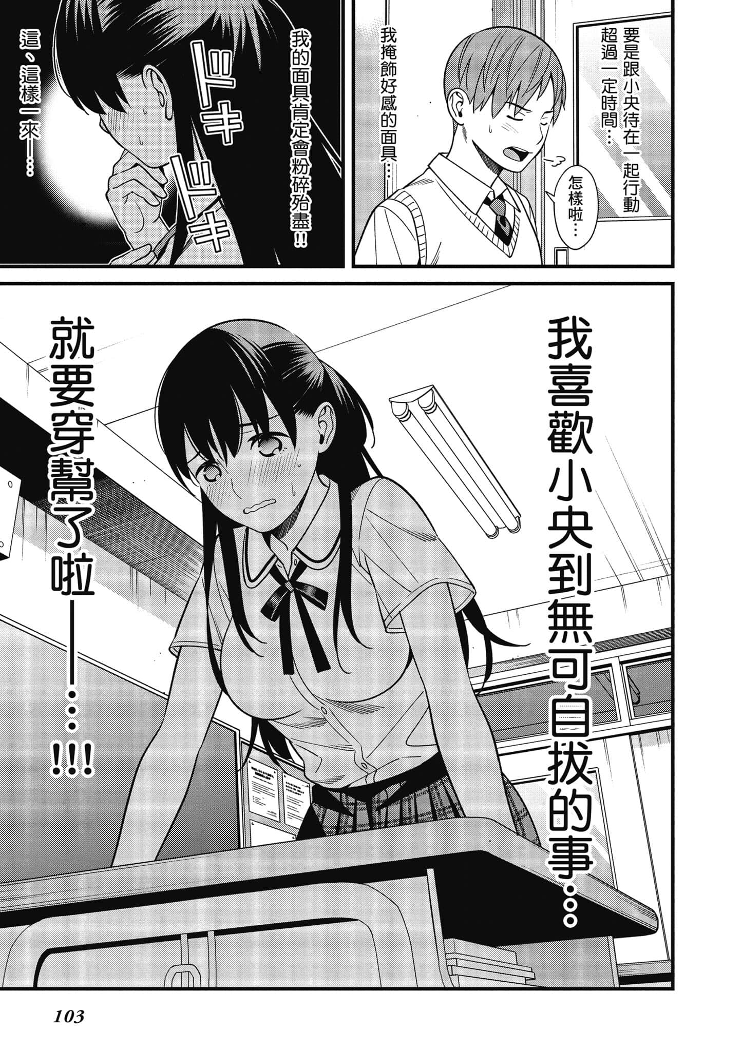 Page 104
