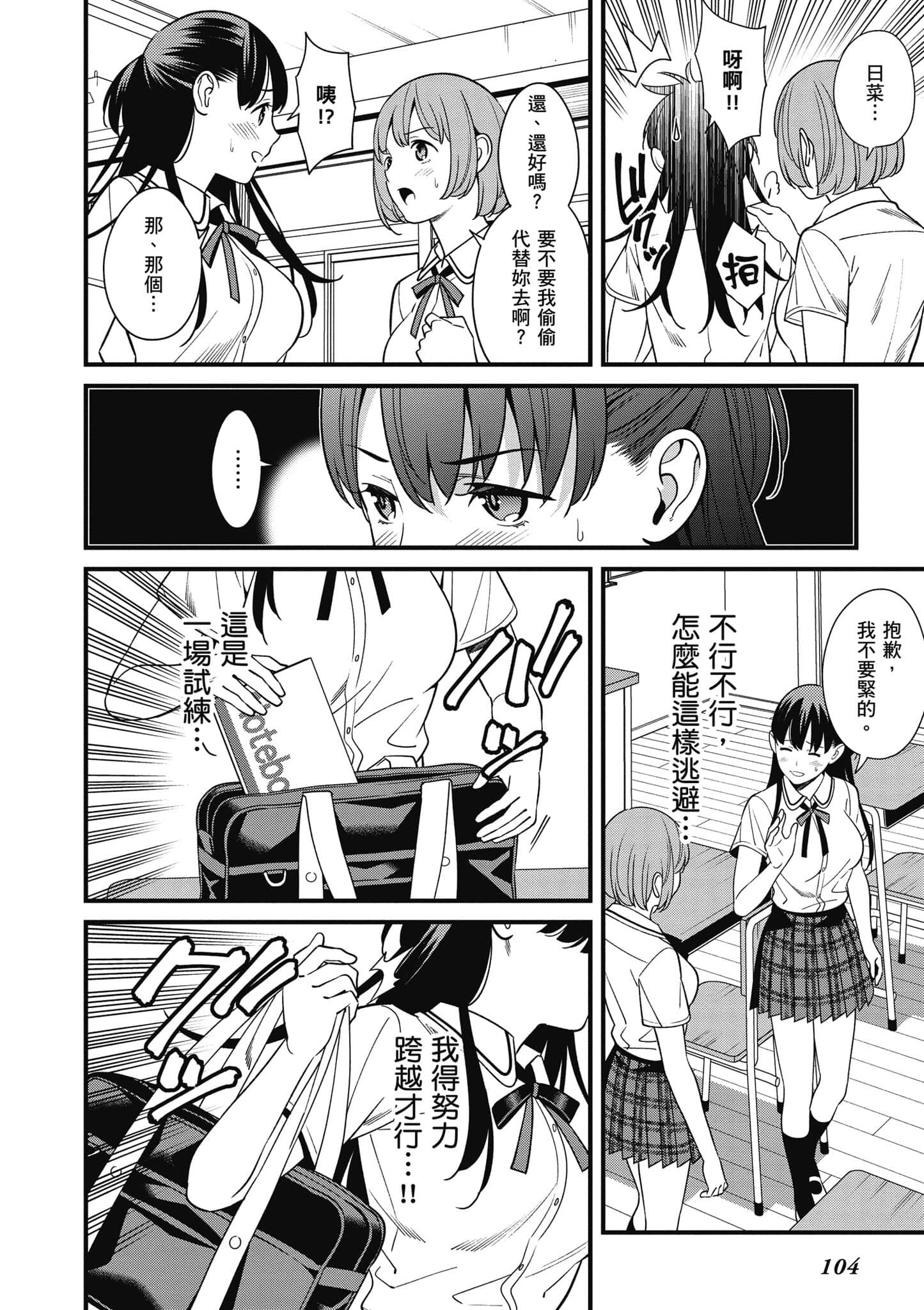 Page 105