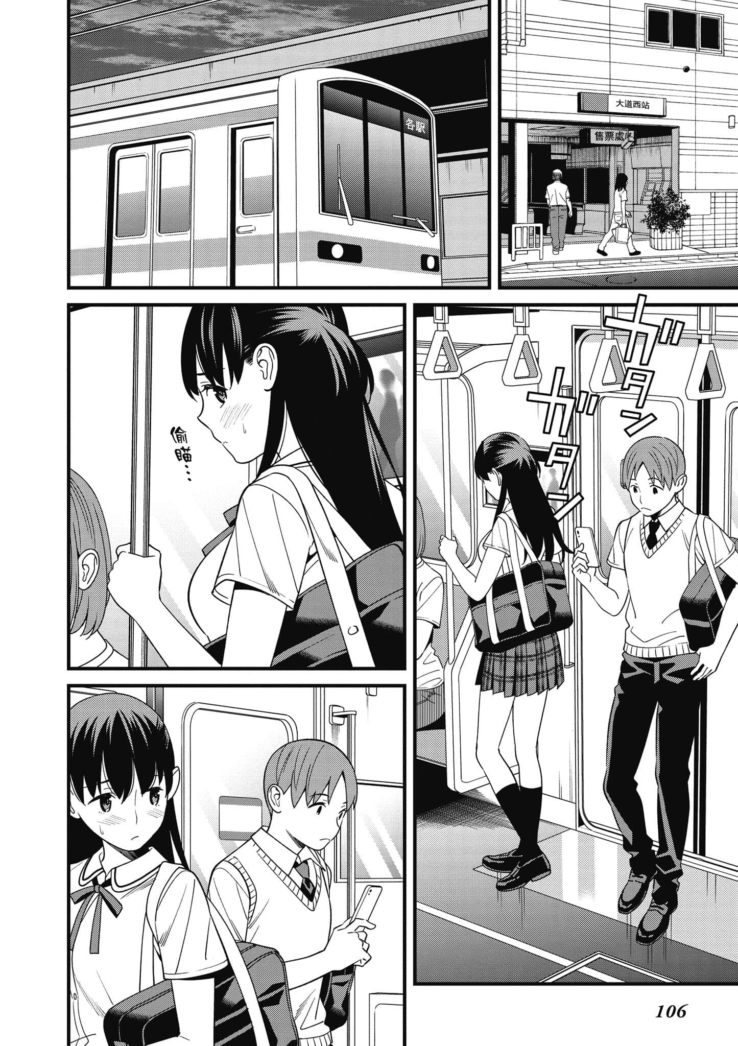 Page 107