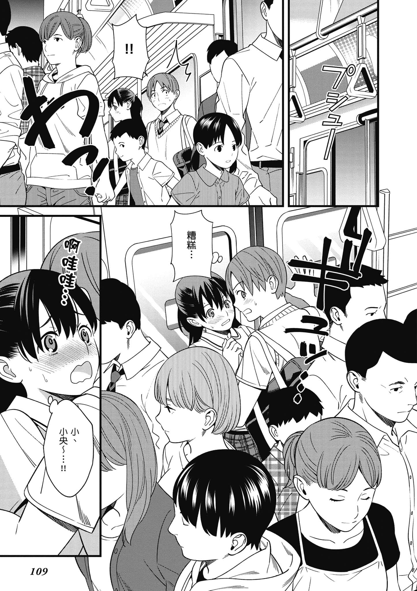 Page 110