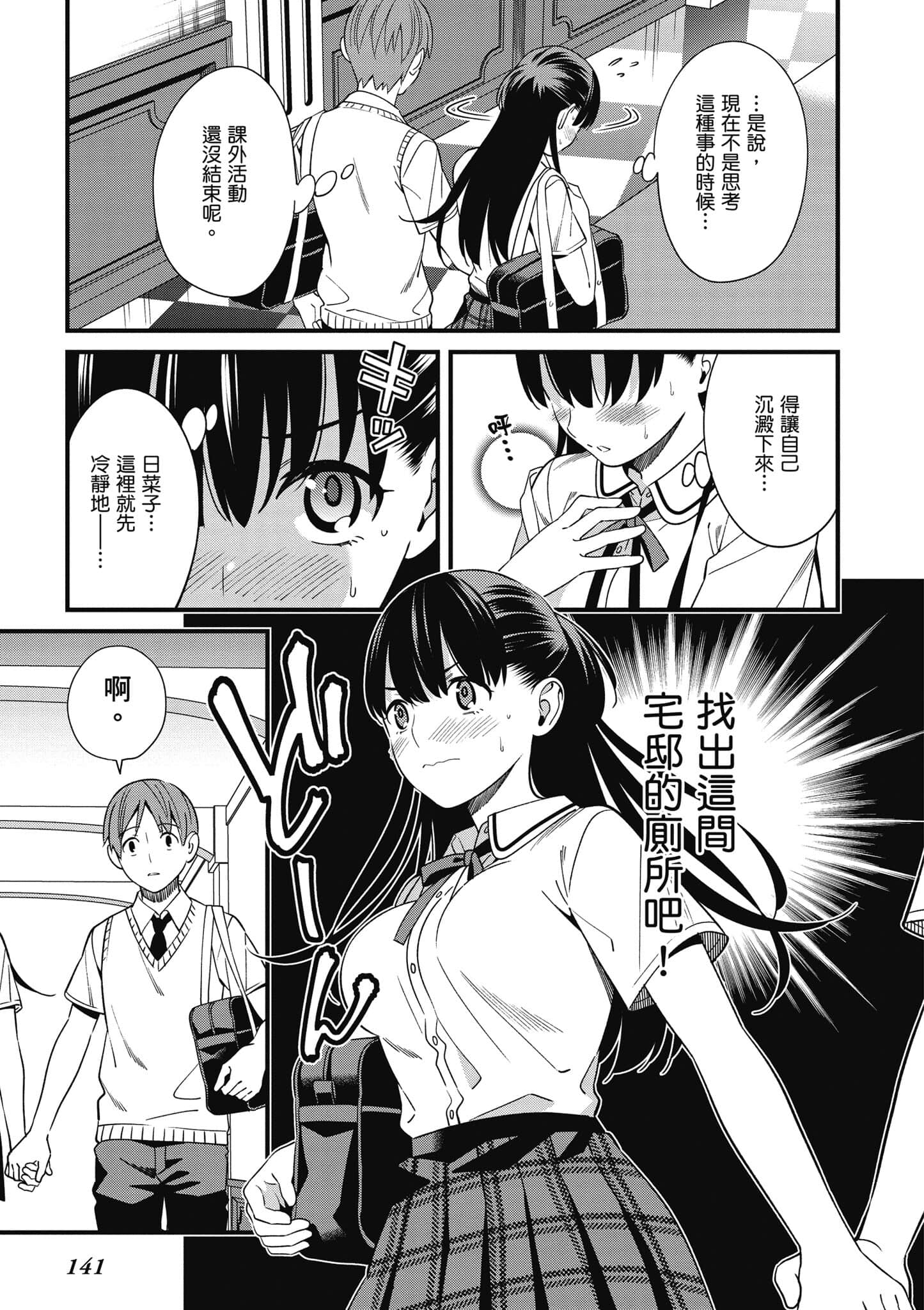 Page 142