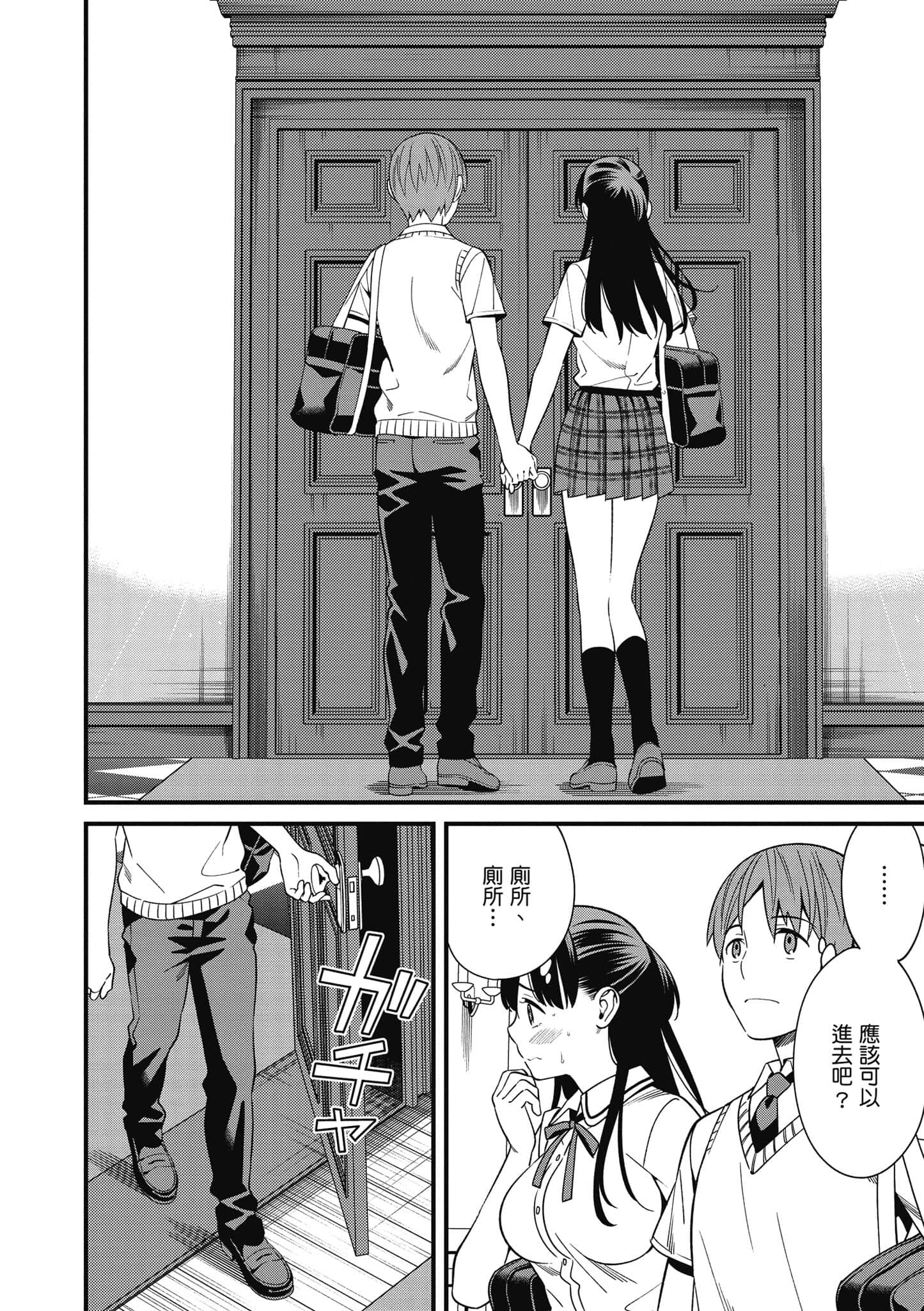 Page 143