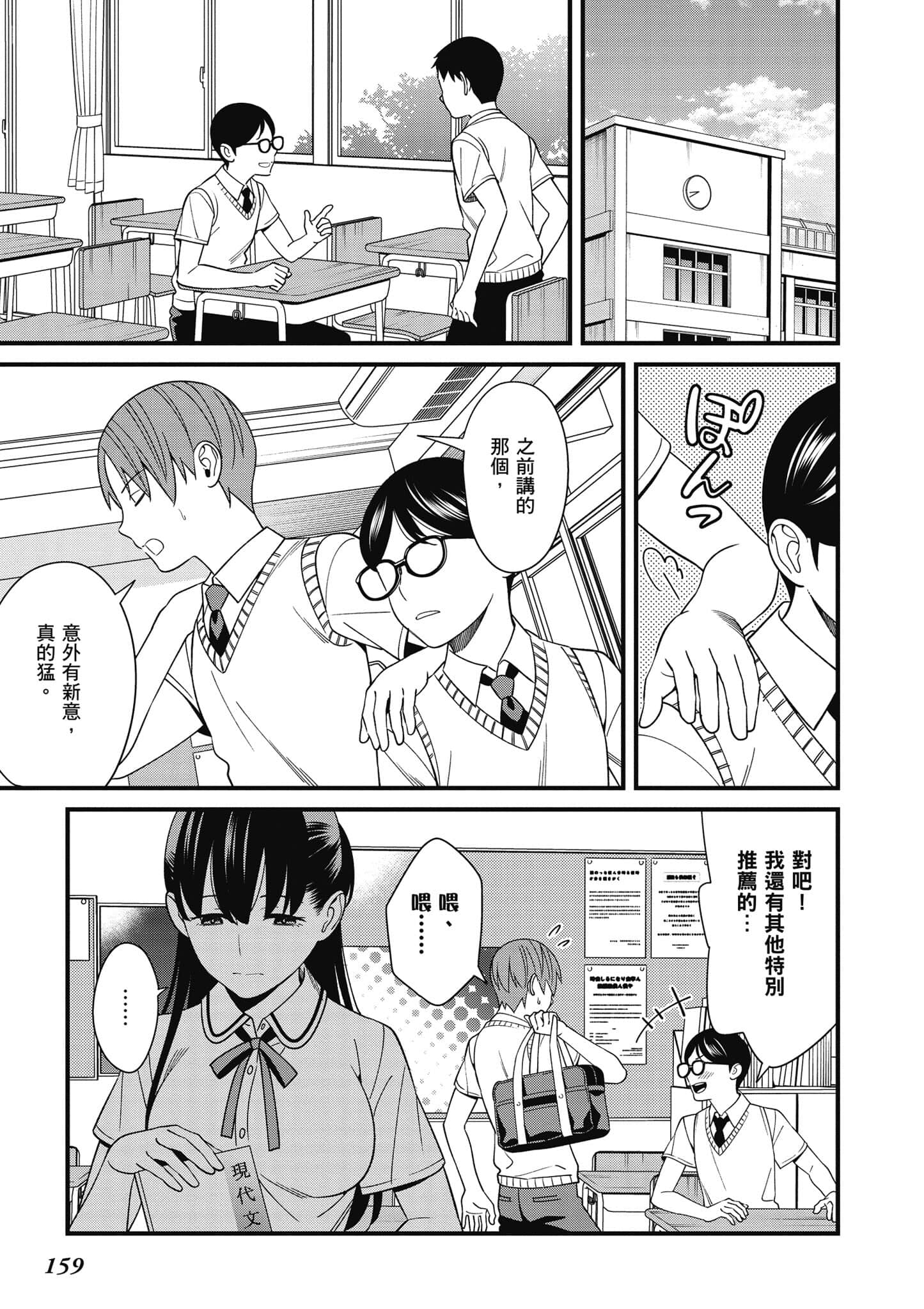 Page 160