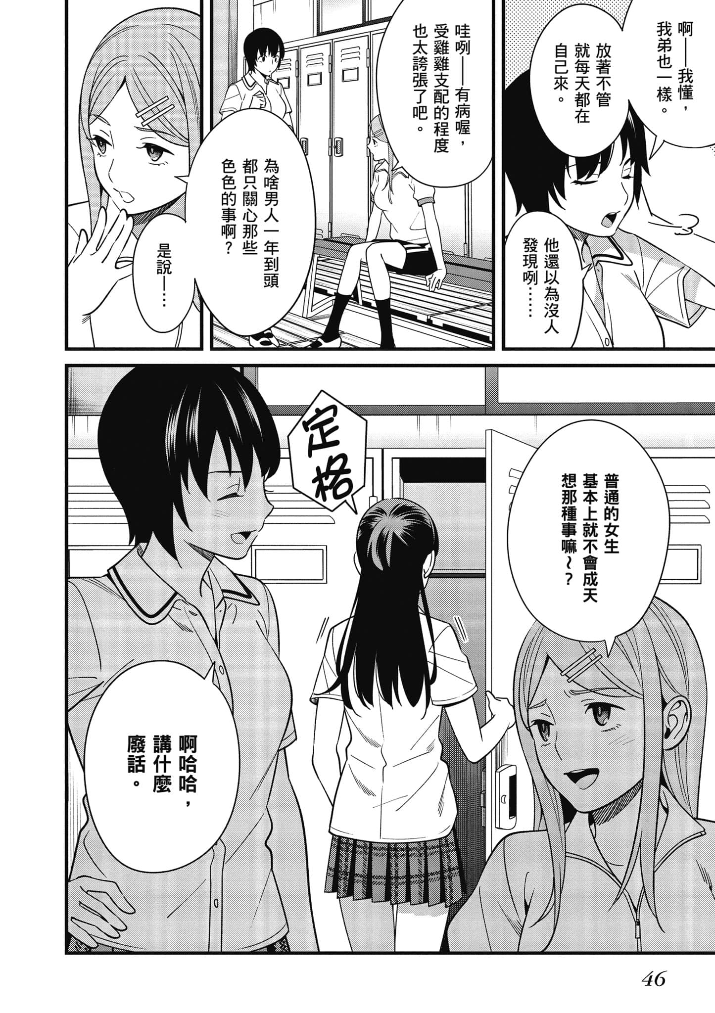 Page 47