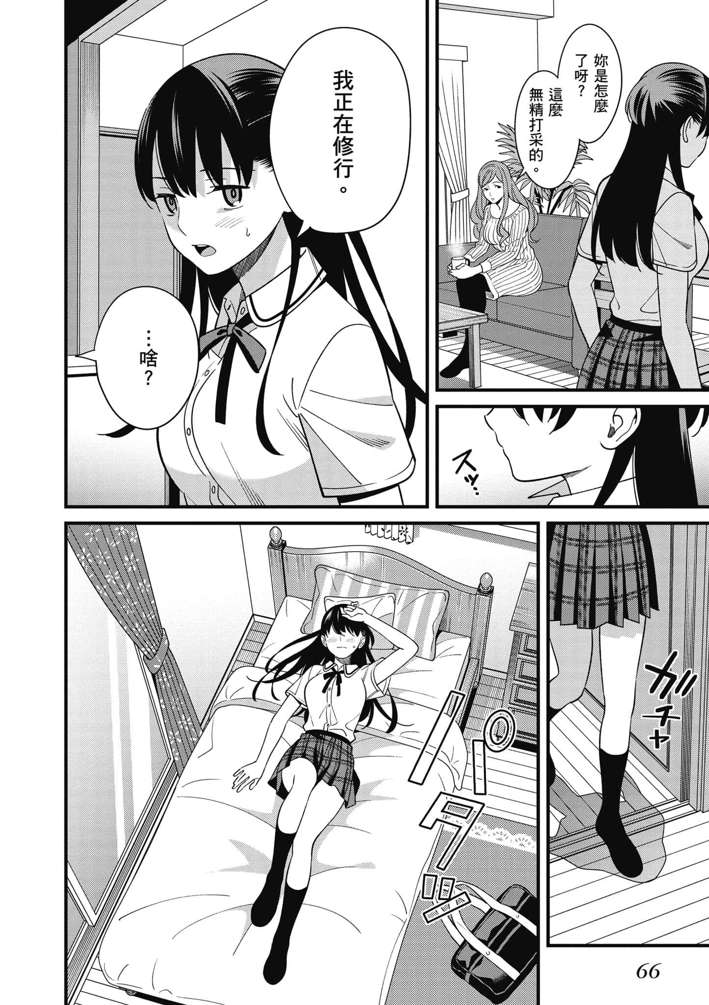 Page 67