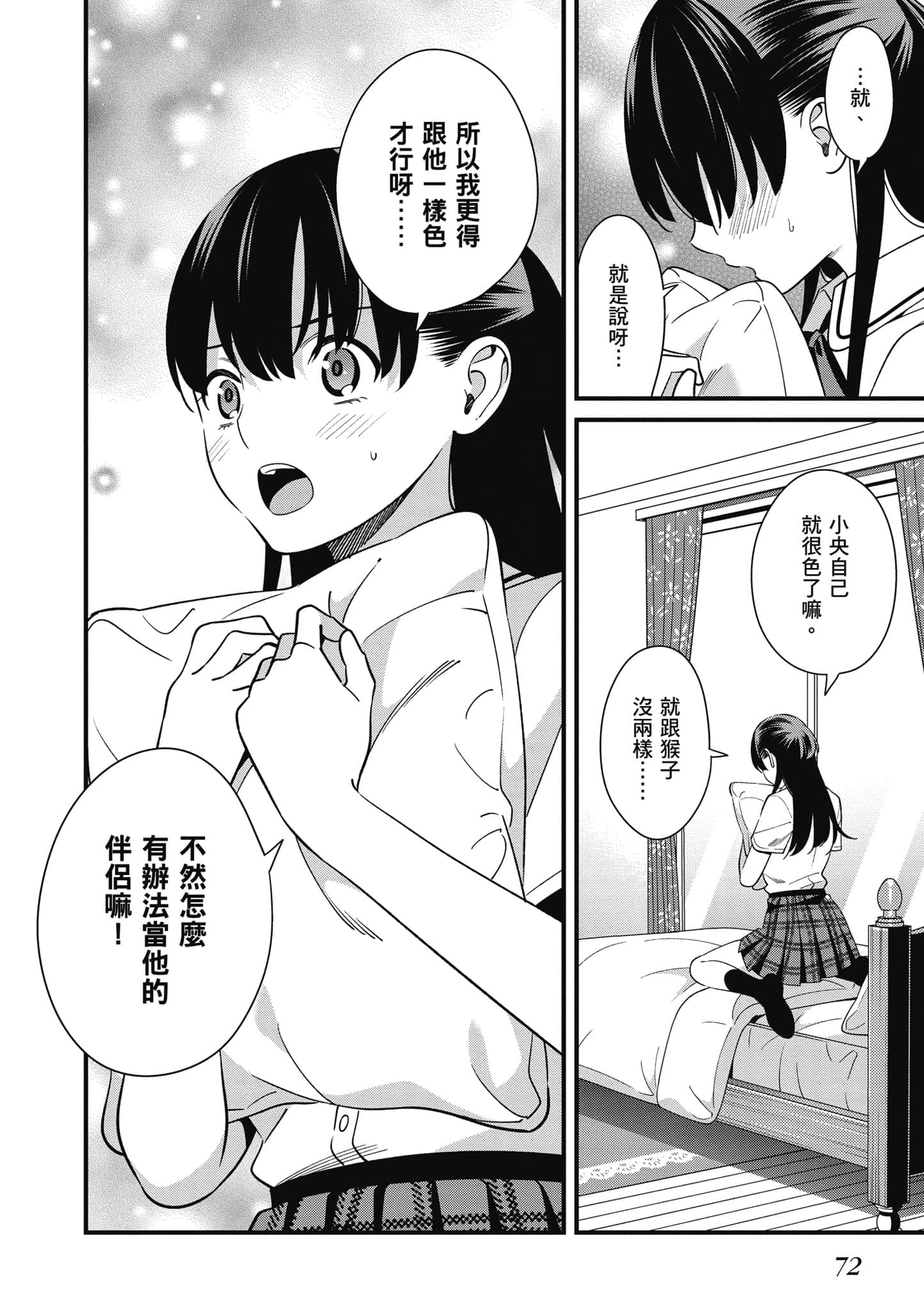 Page 73