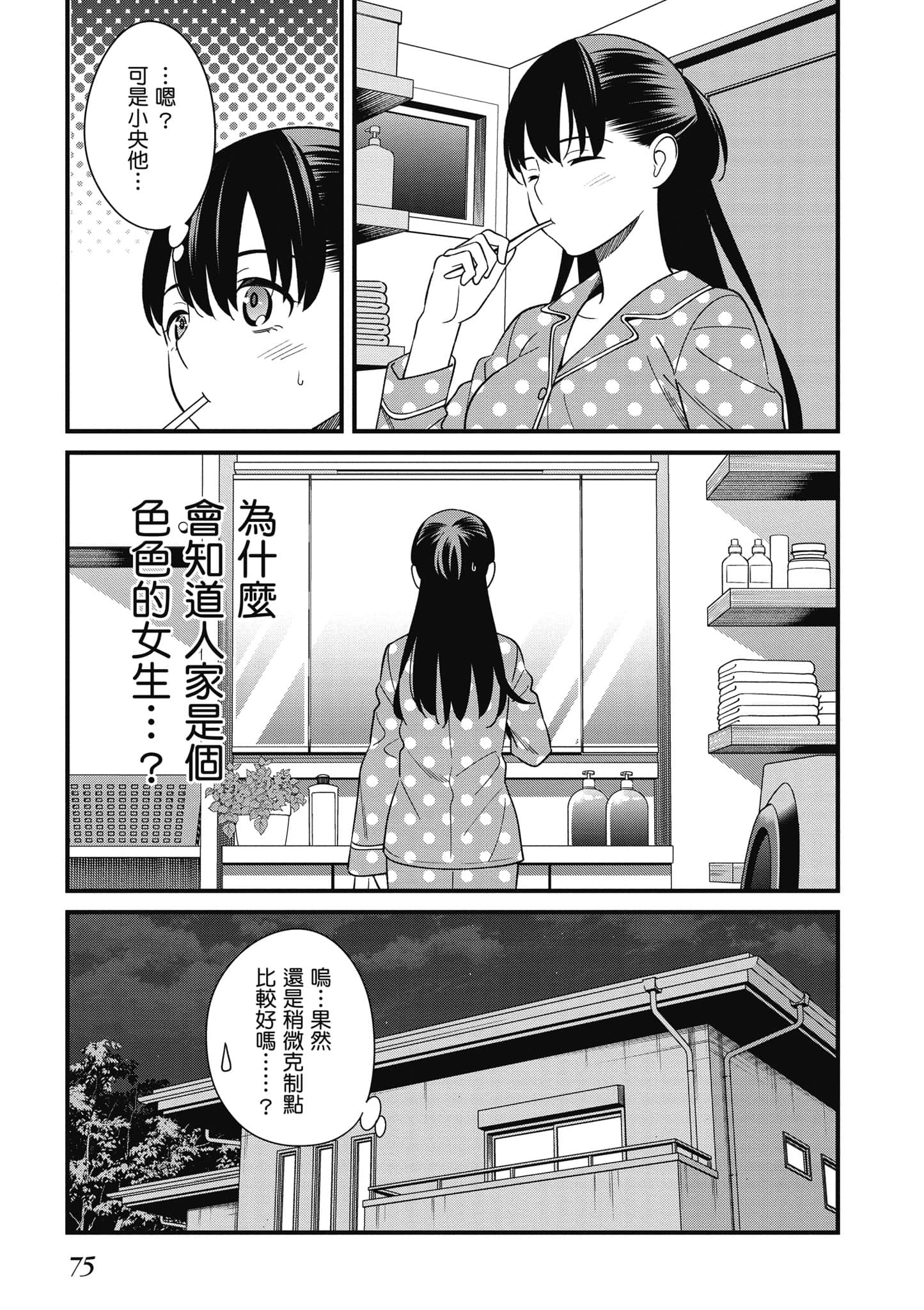 Page 76