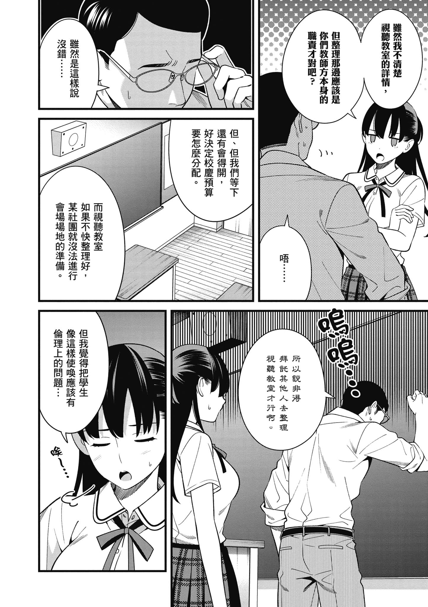 Page 83