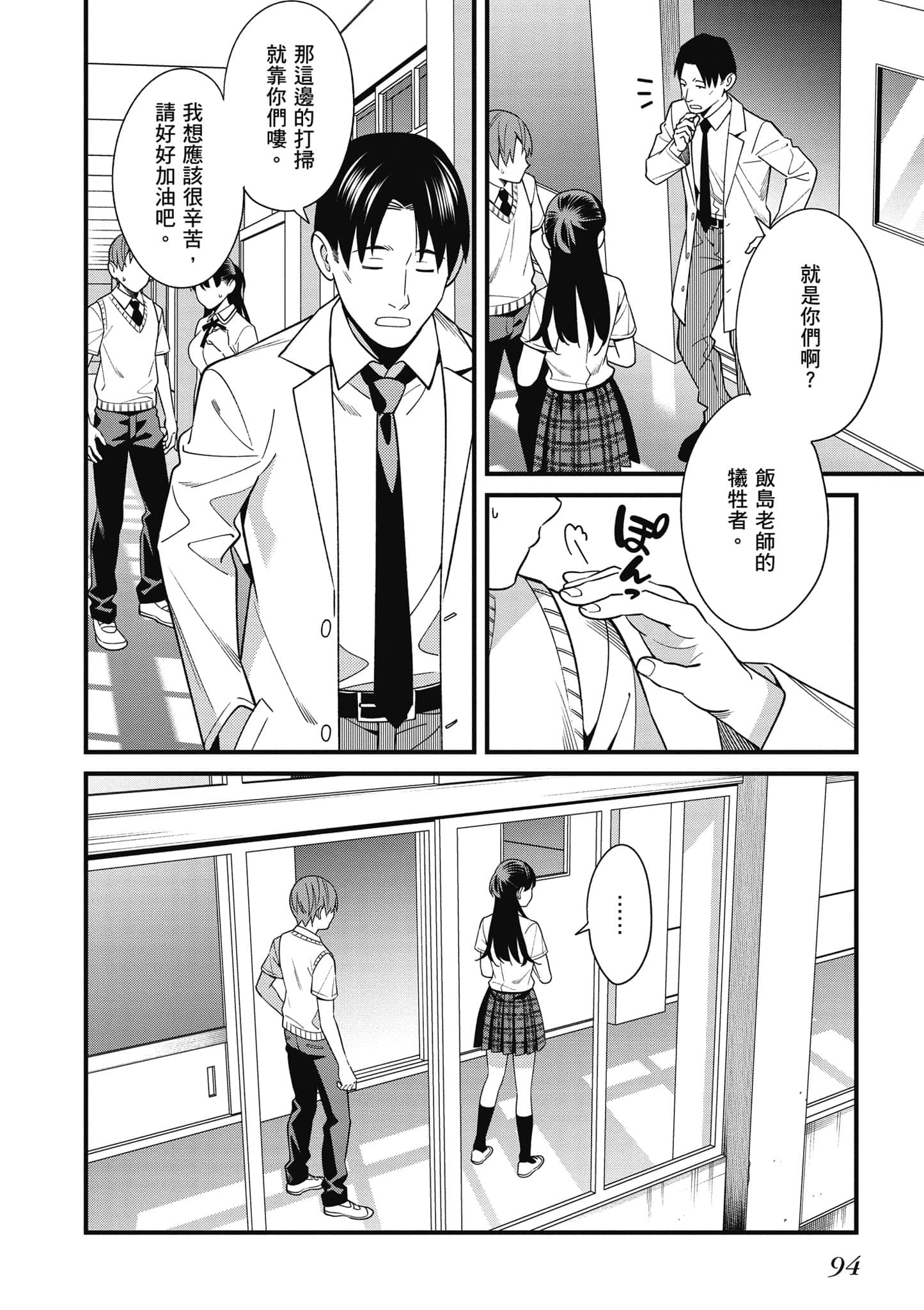 Page 95