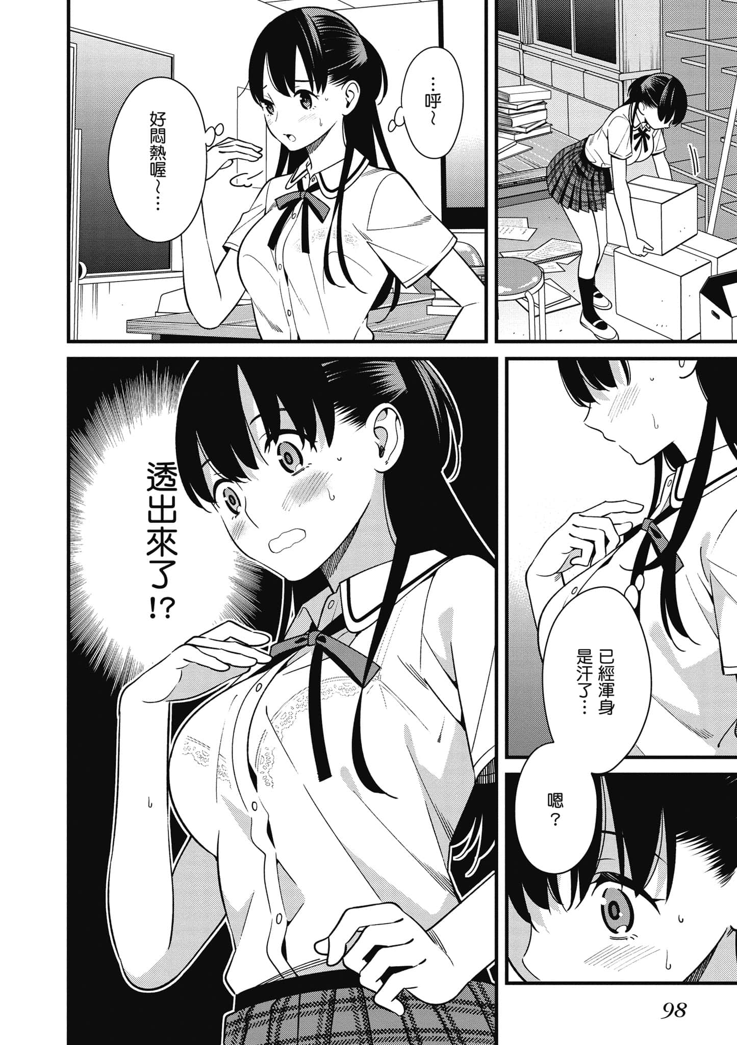 Page 99