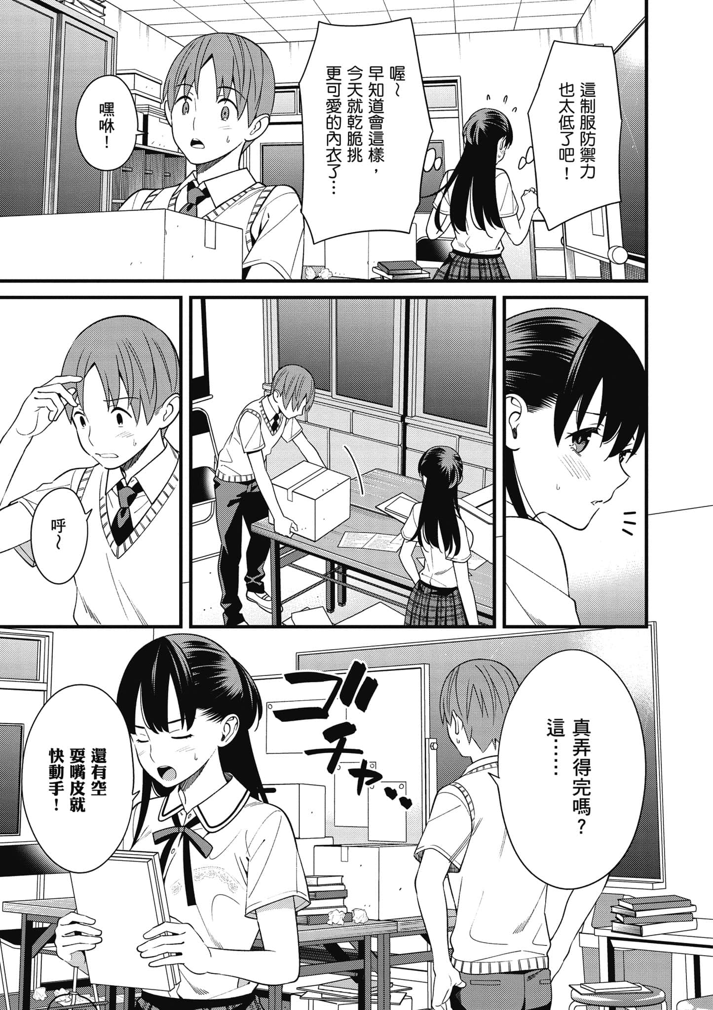Page 100