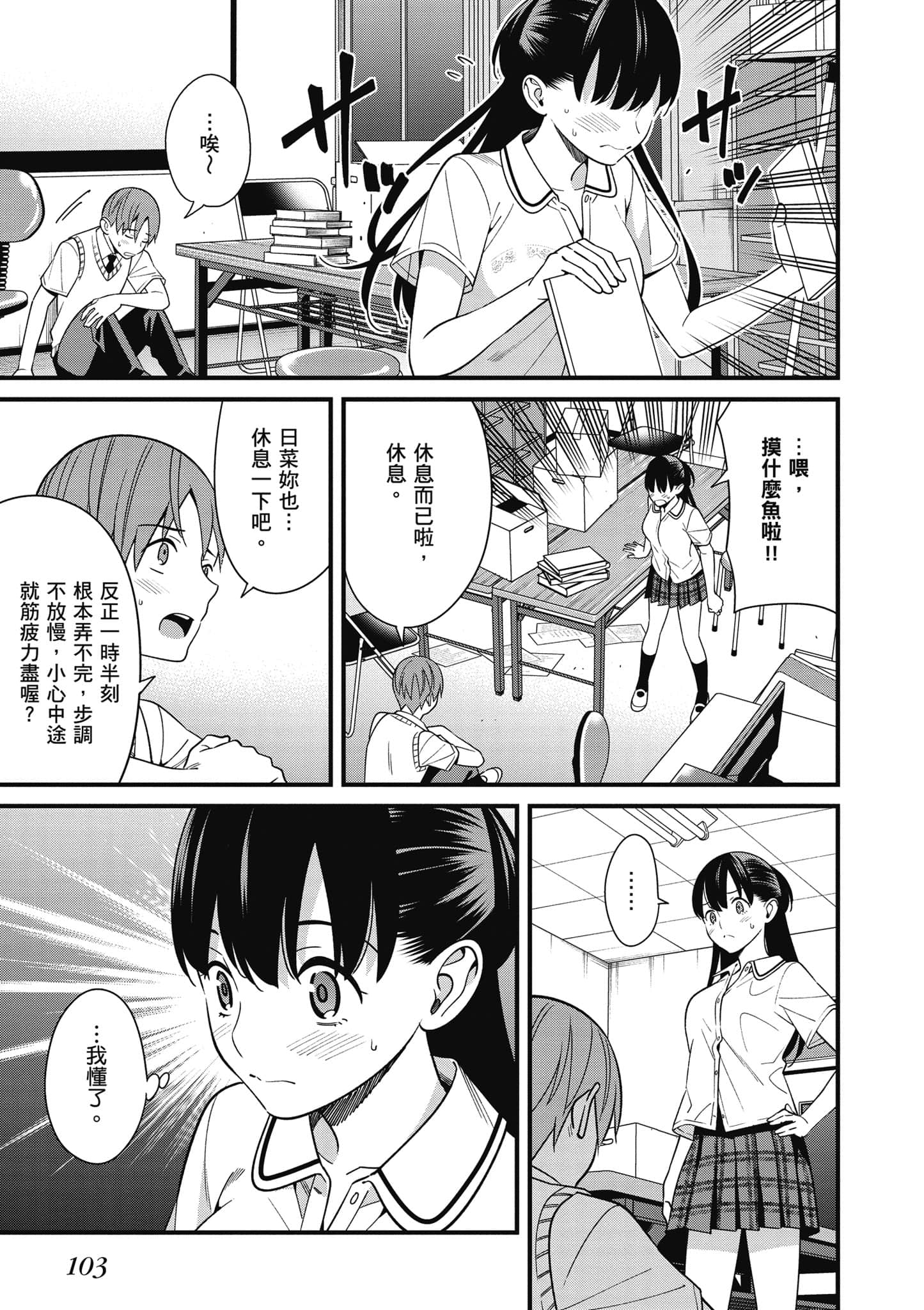 Page 104