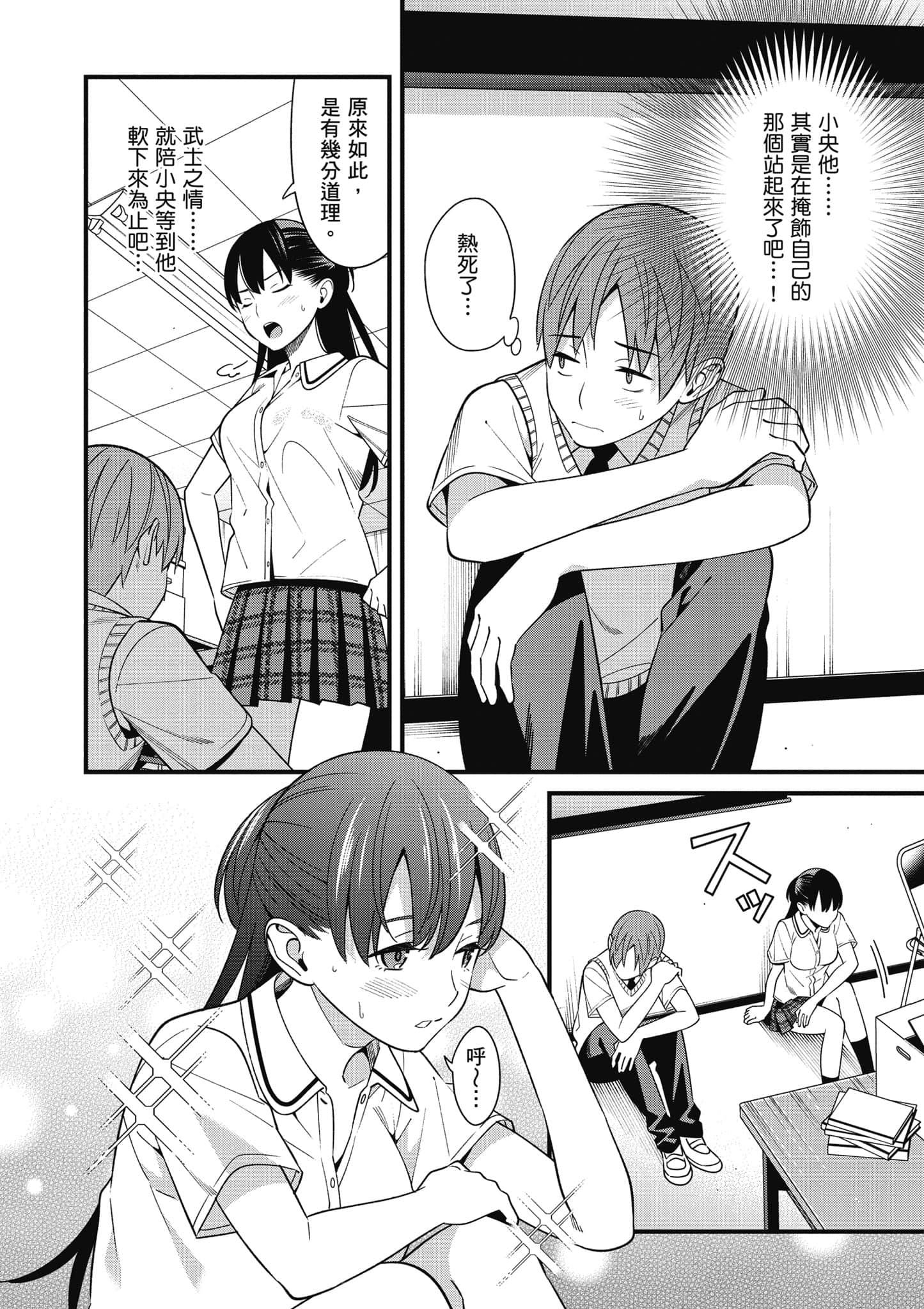 Page 105