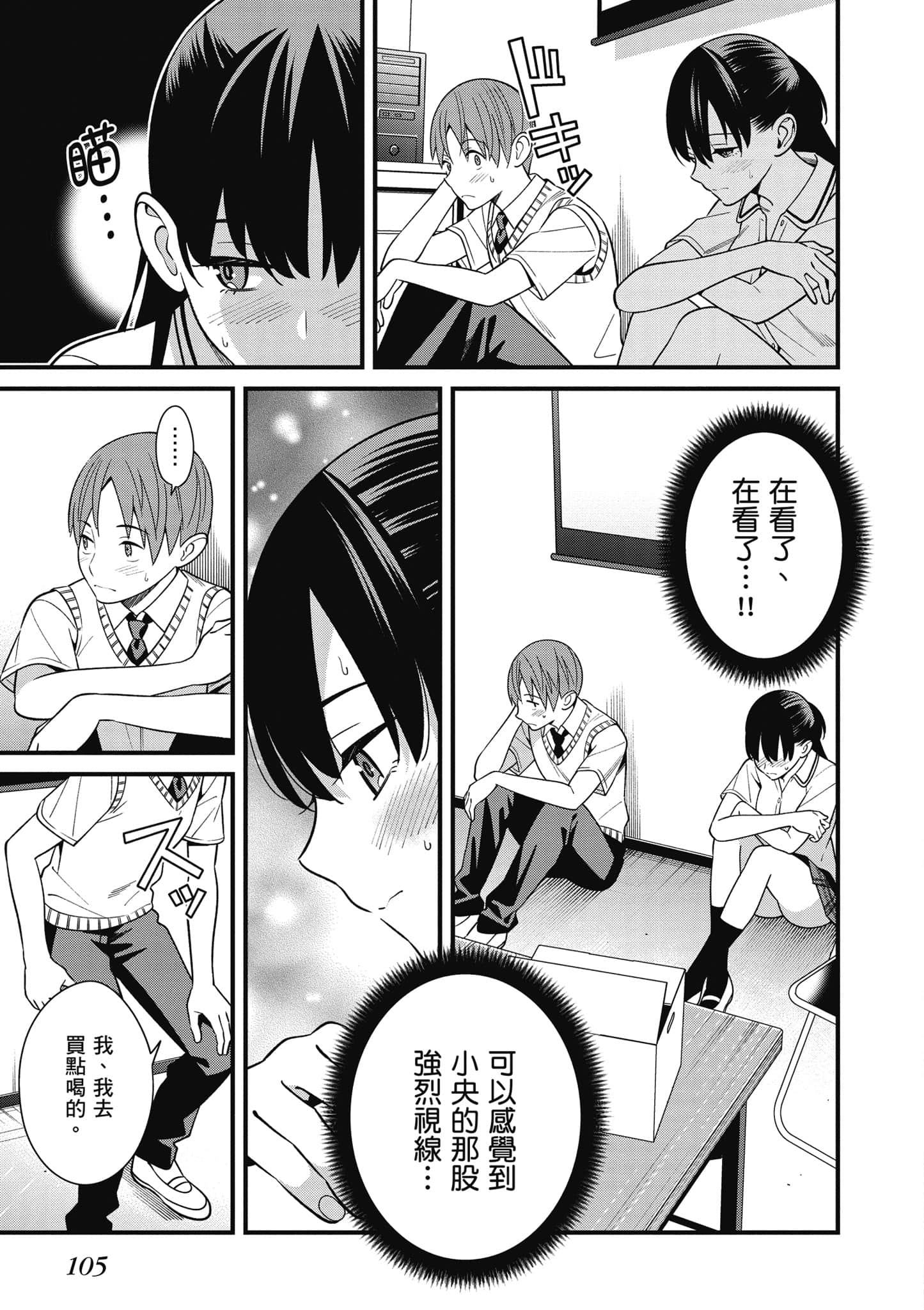 Page 106