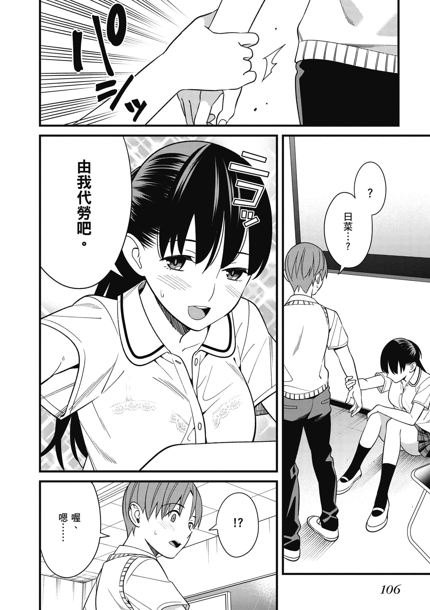 Page 107