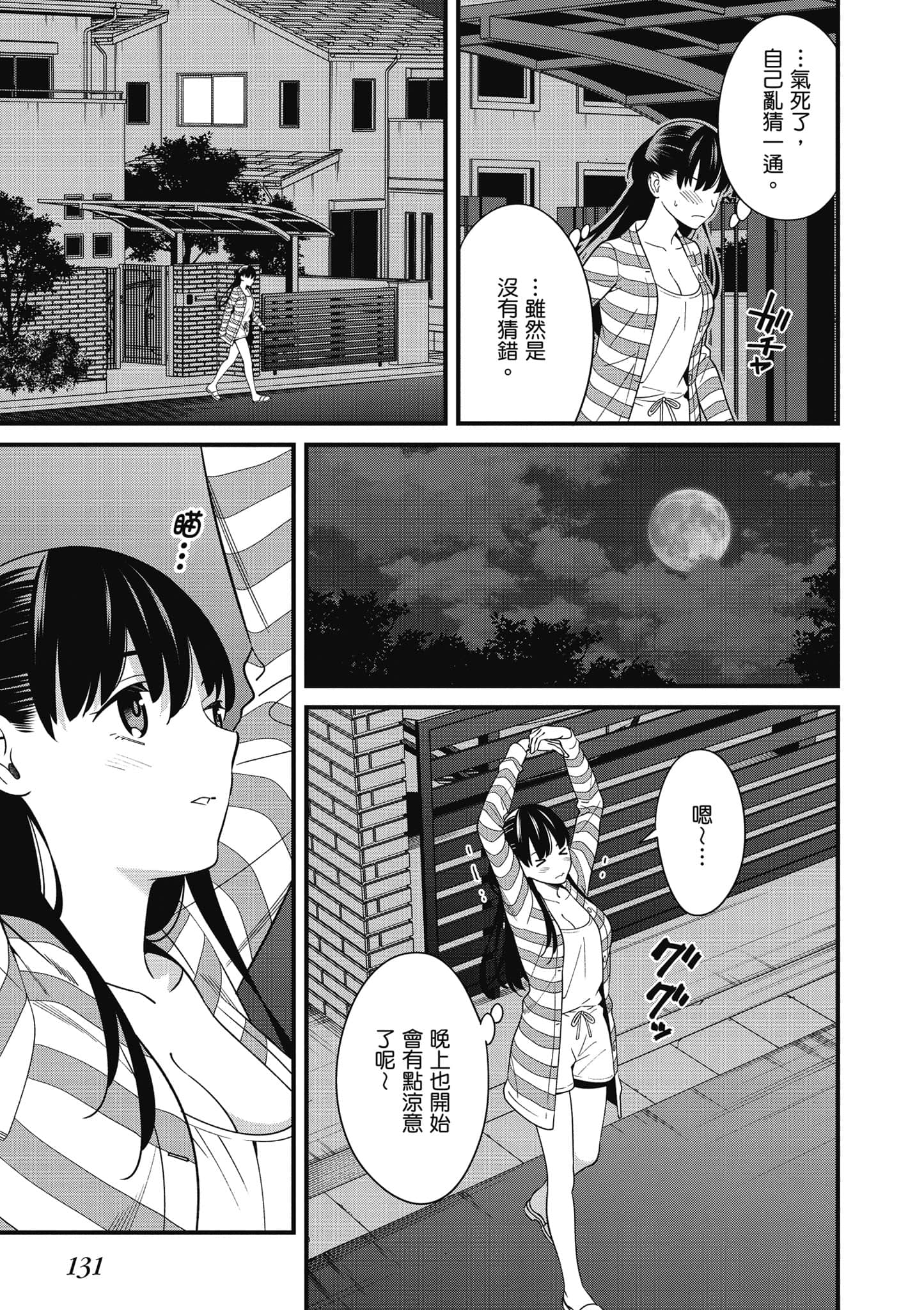 Page 132
