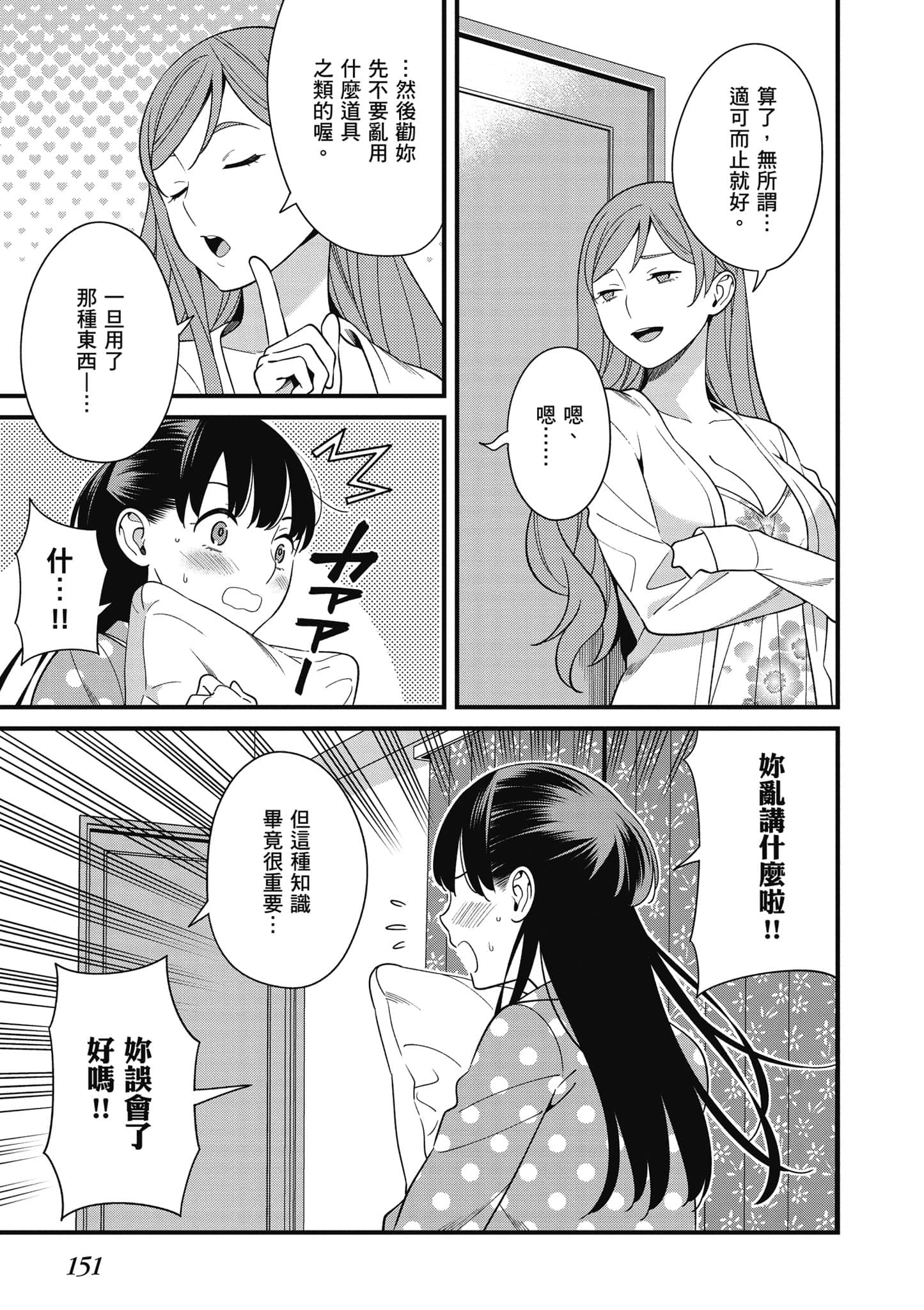 Page 152