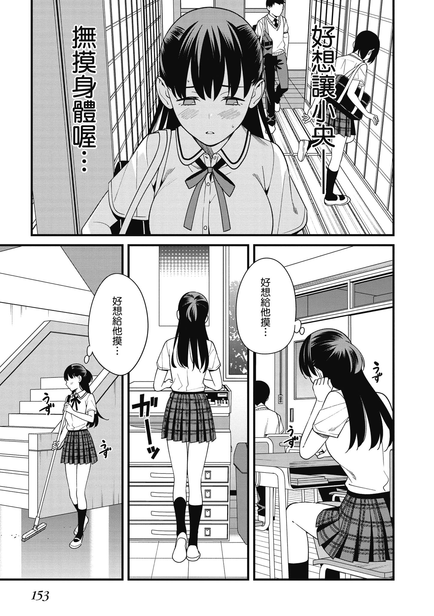 Page 154