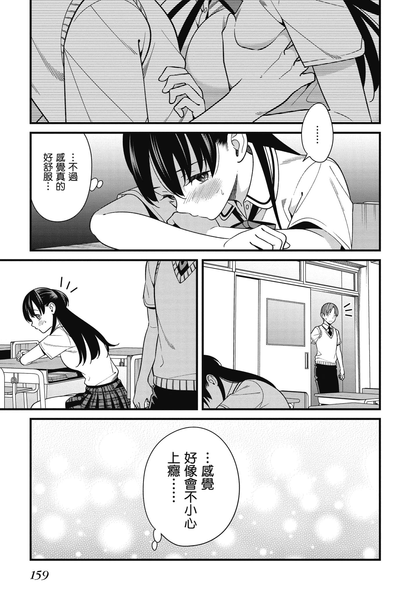 Page 160