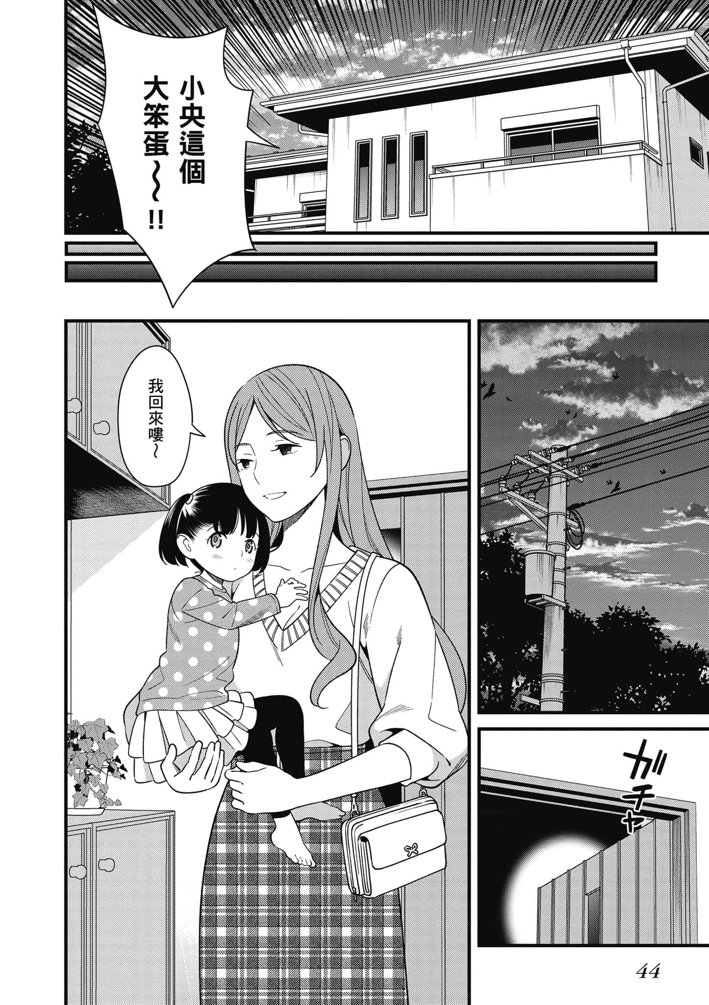 Page 45