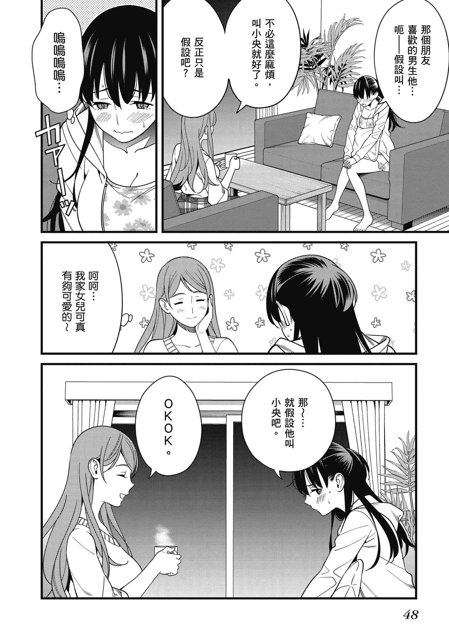 Page 49