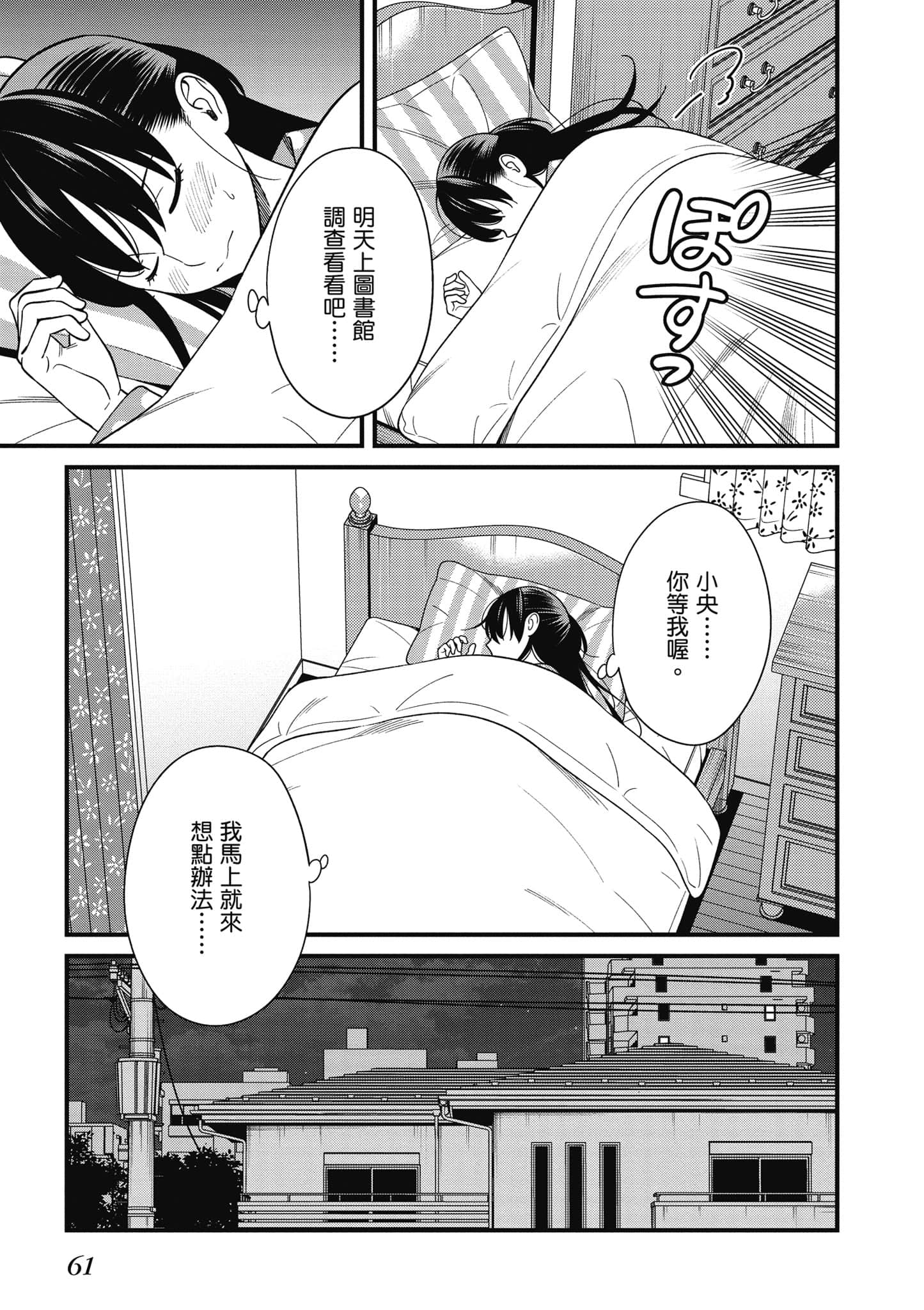 Page 62