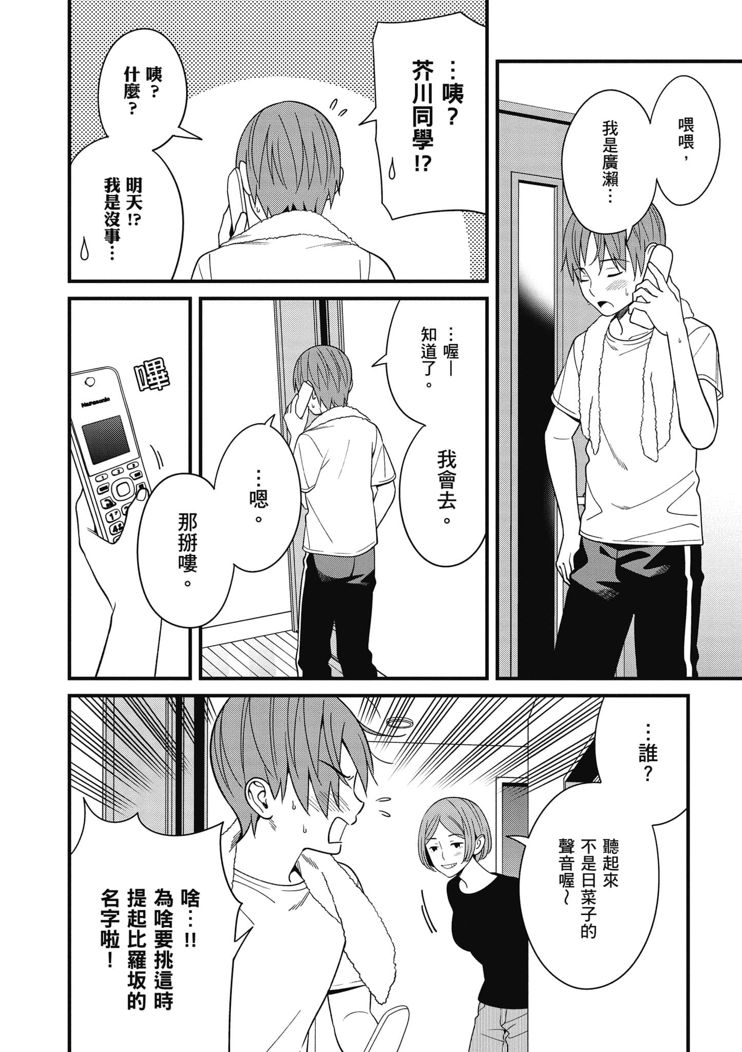 Page 65