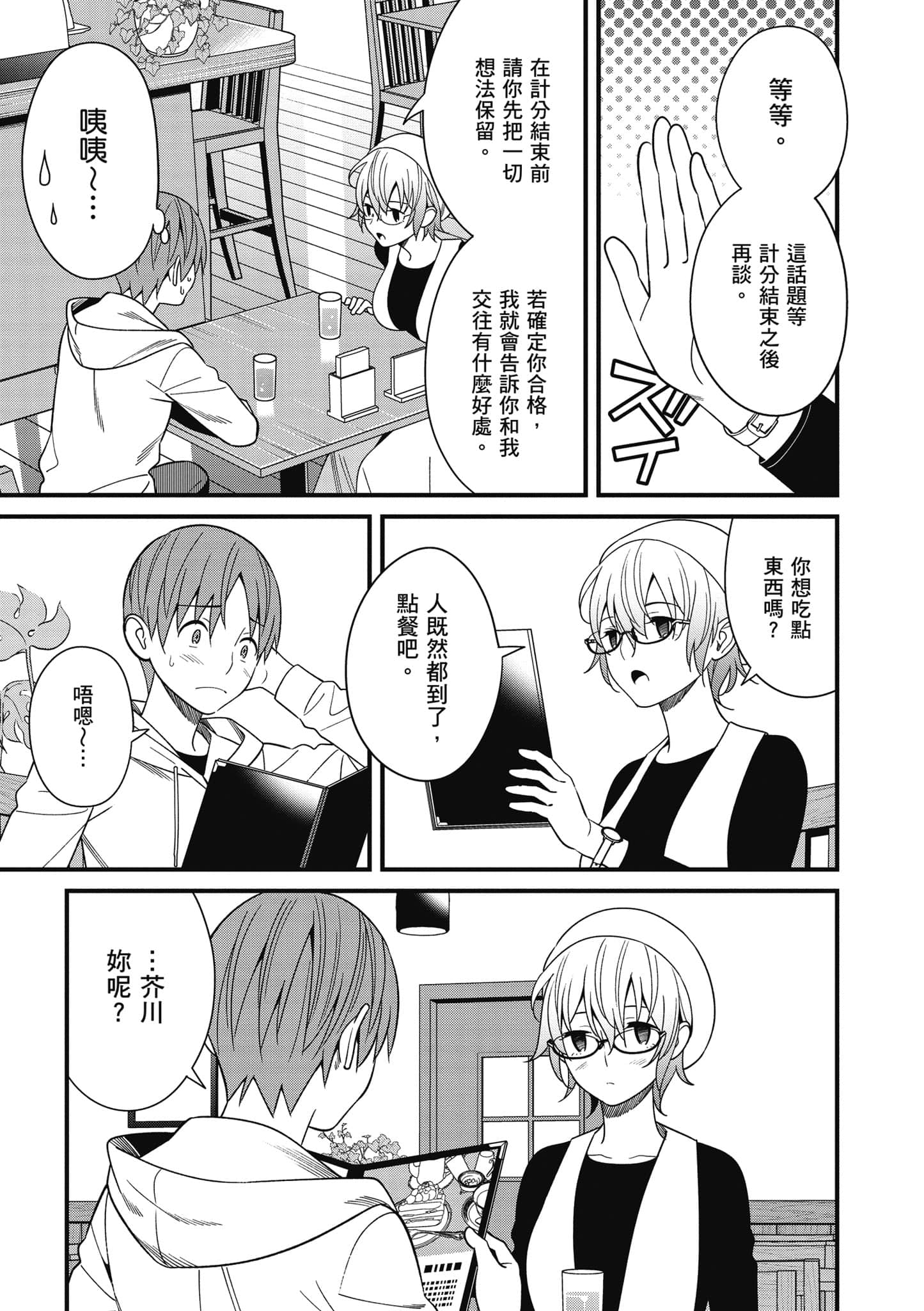 Page 72