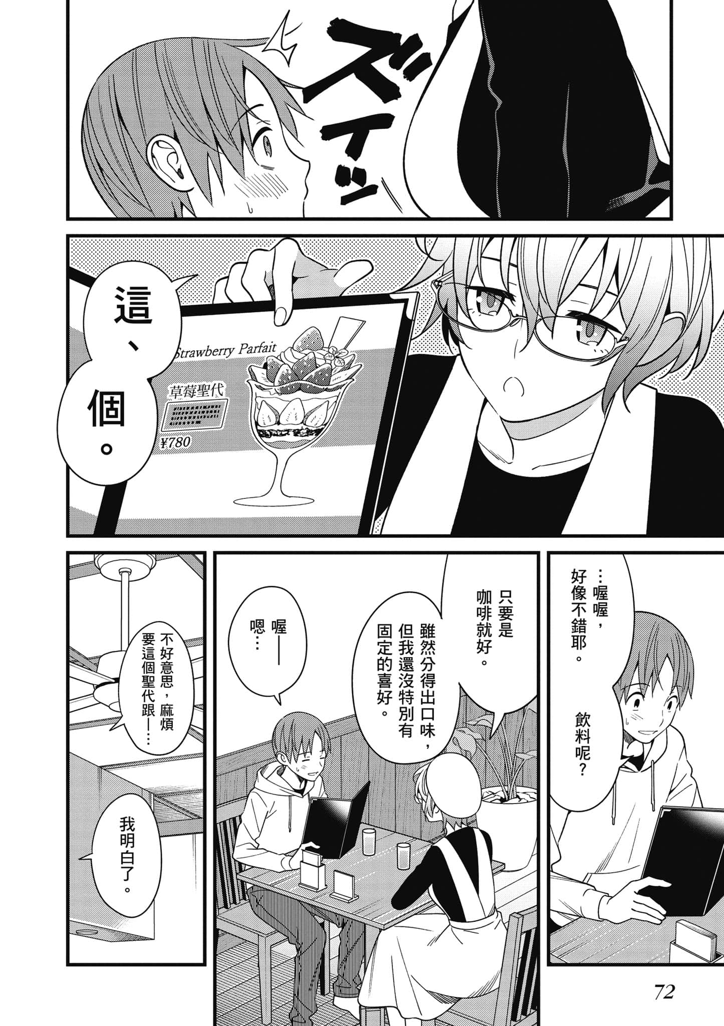 Page 73