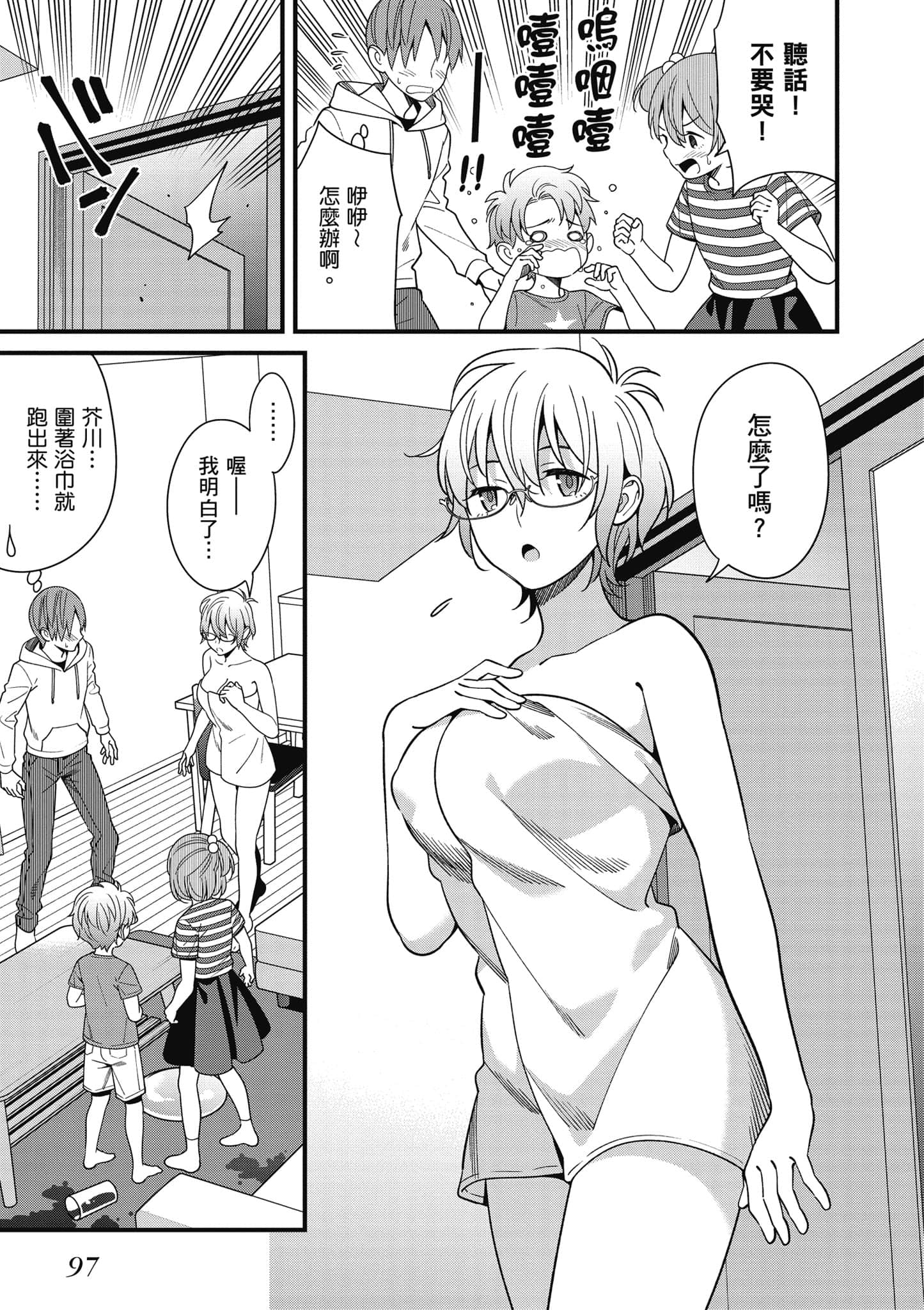 Page 98