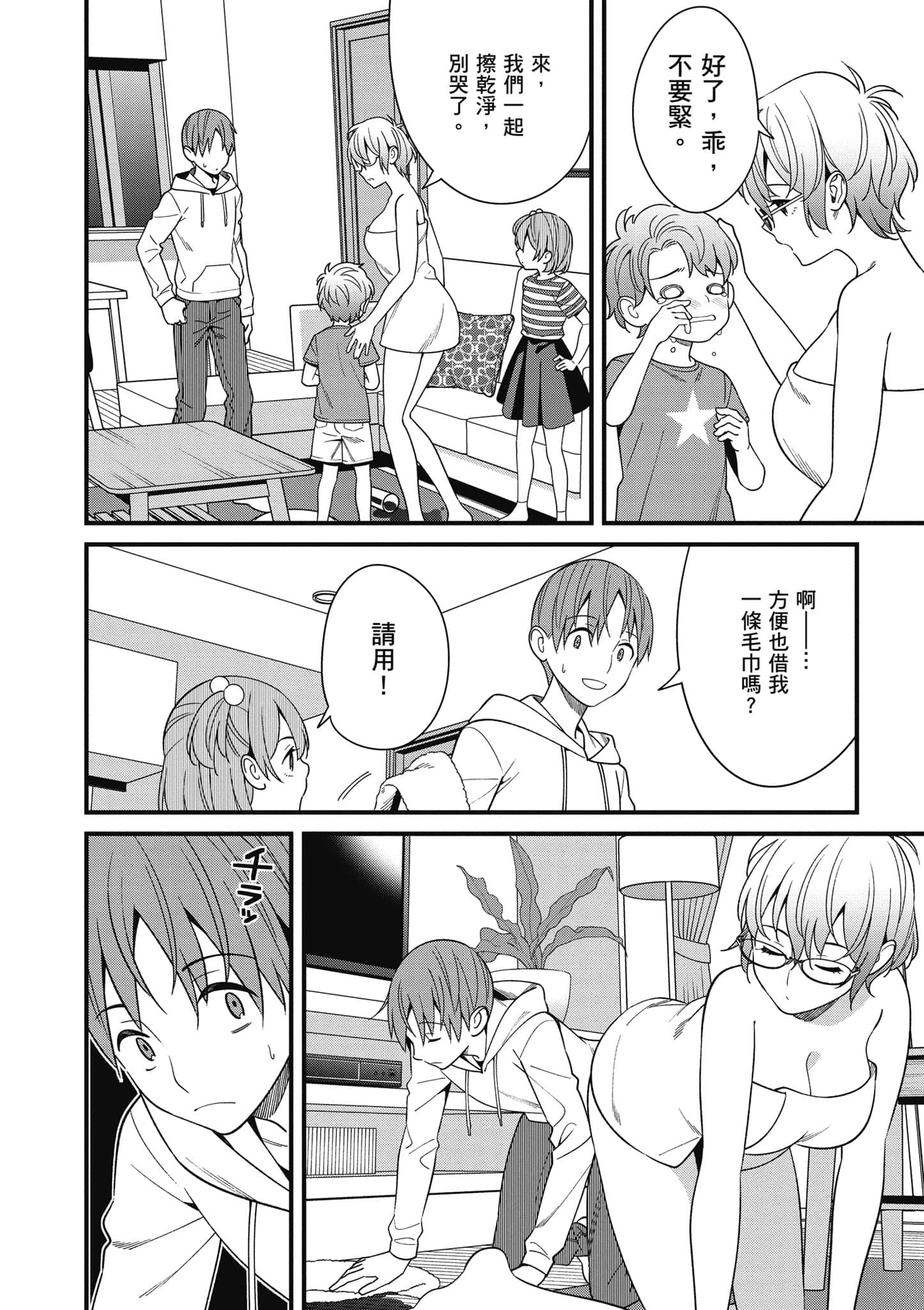 Page 99