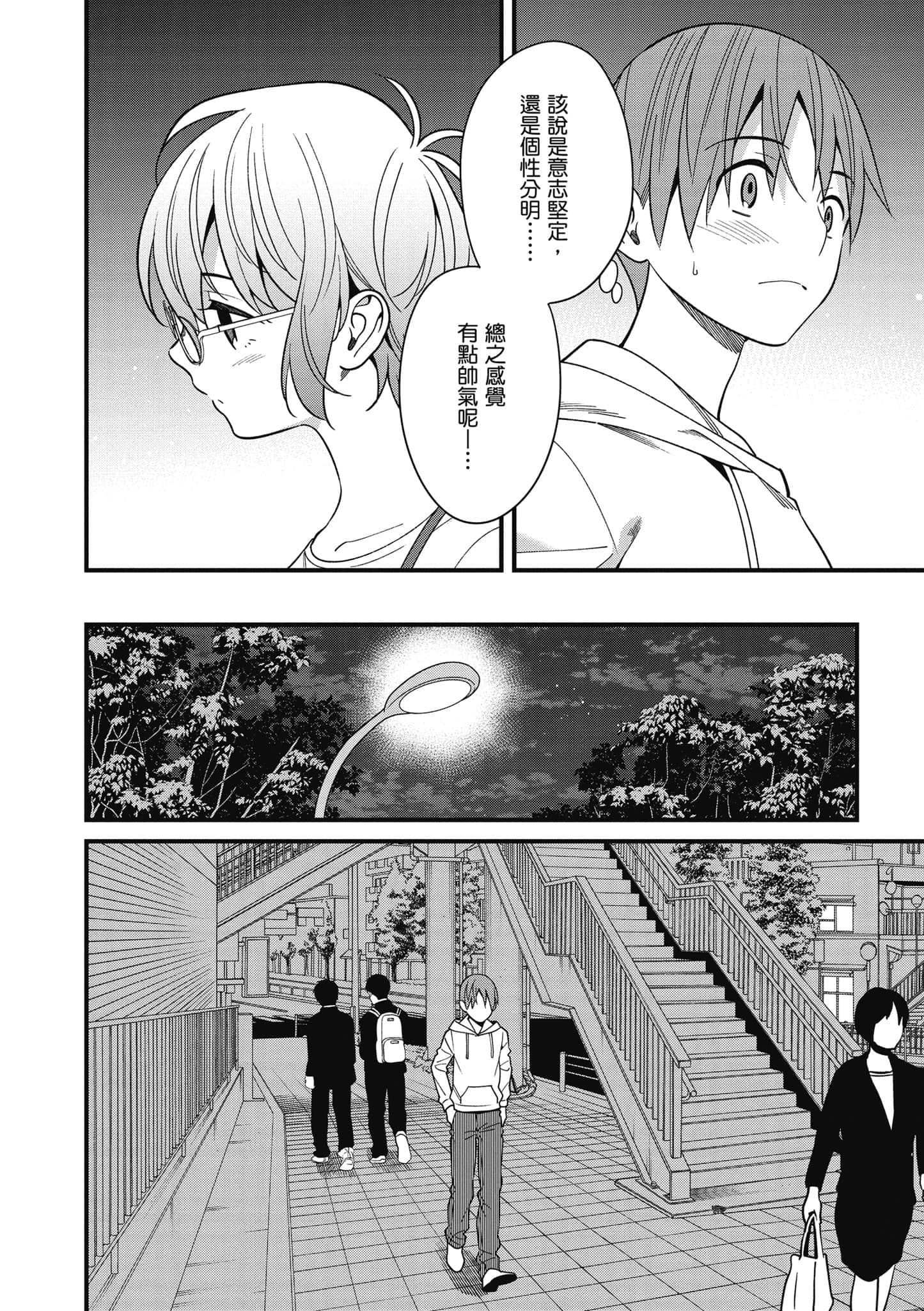 Page 123
