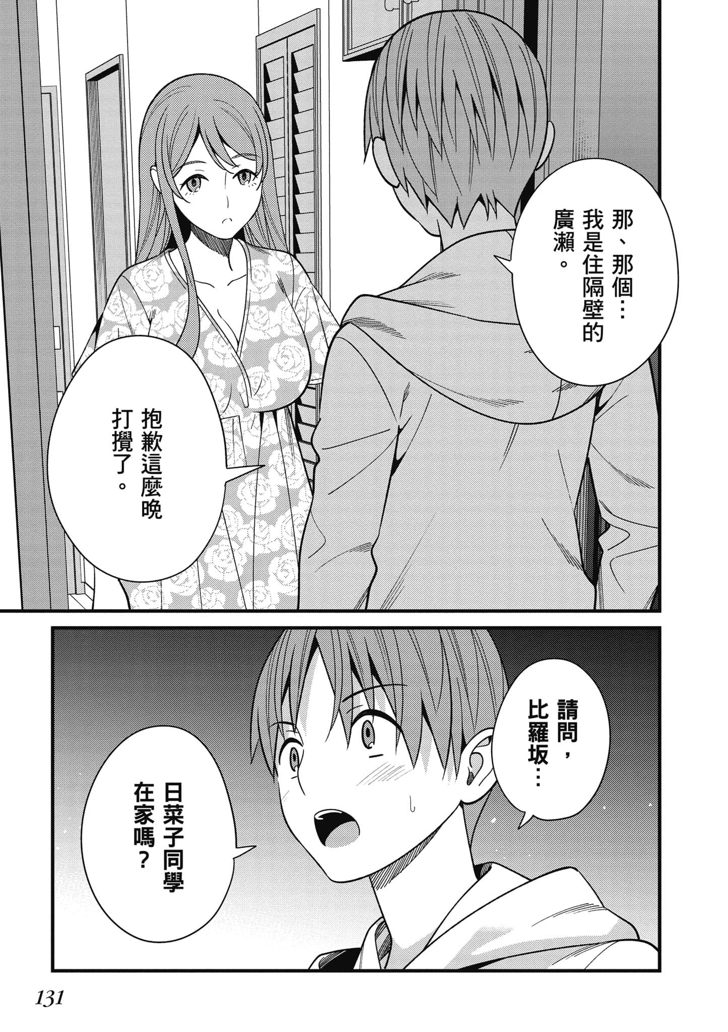 Page 132