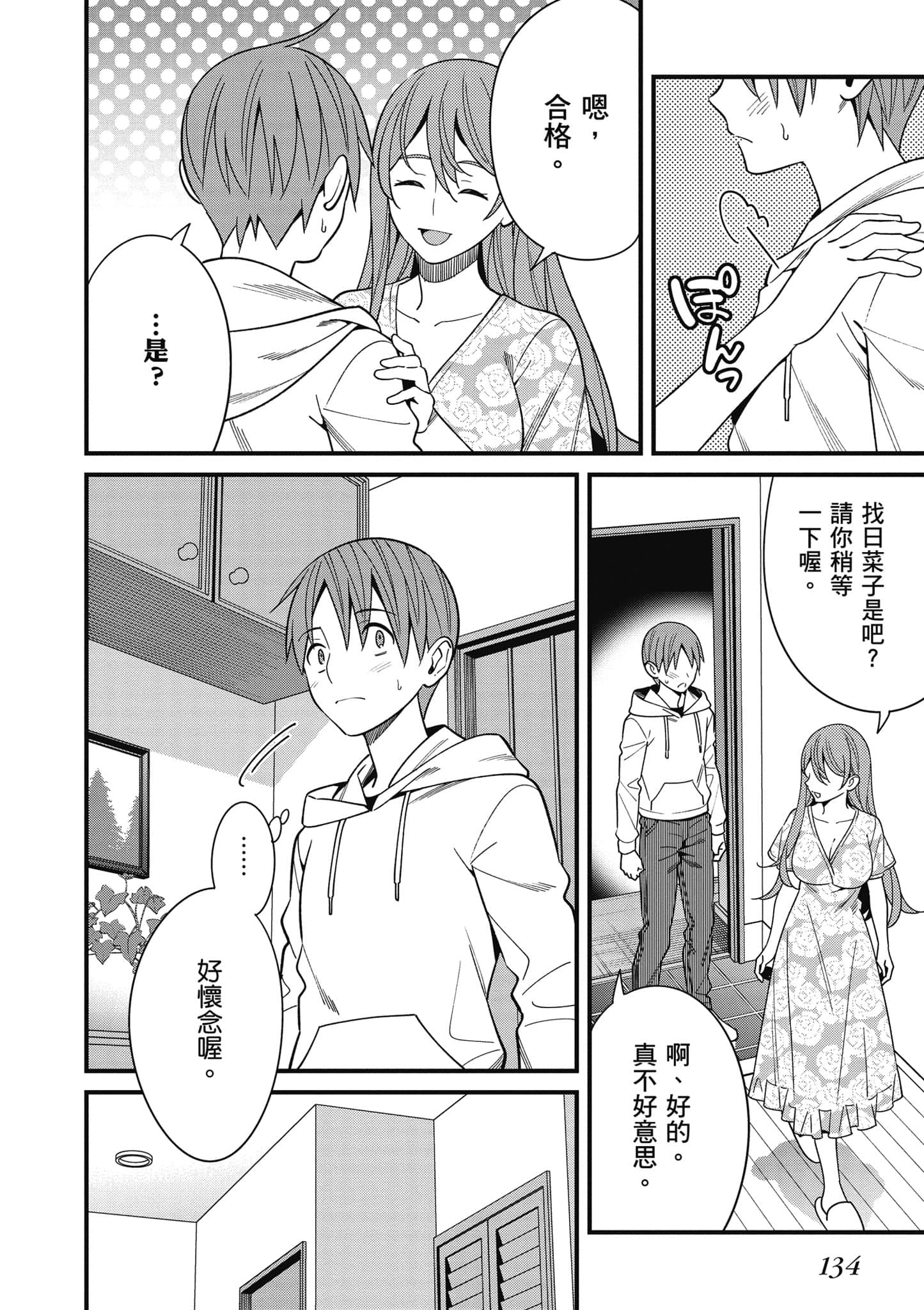 Page 135