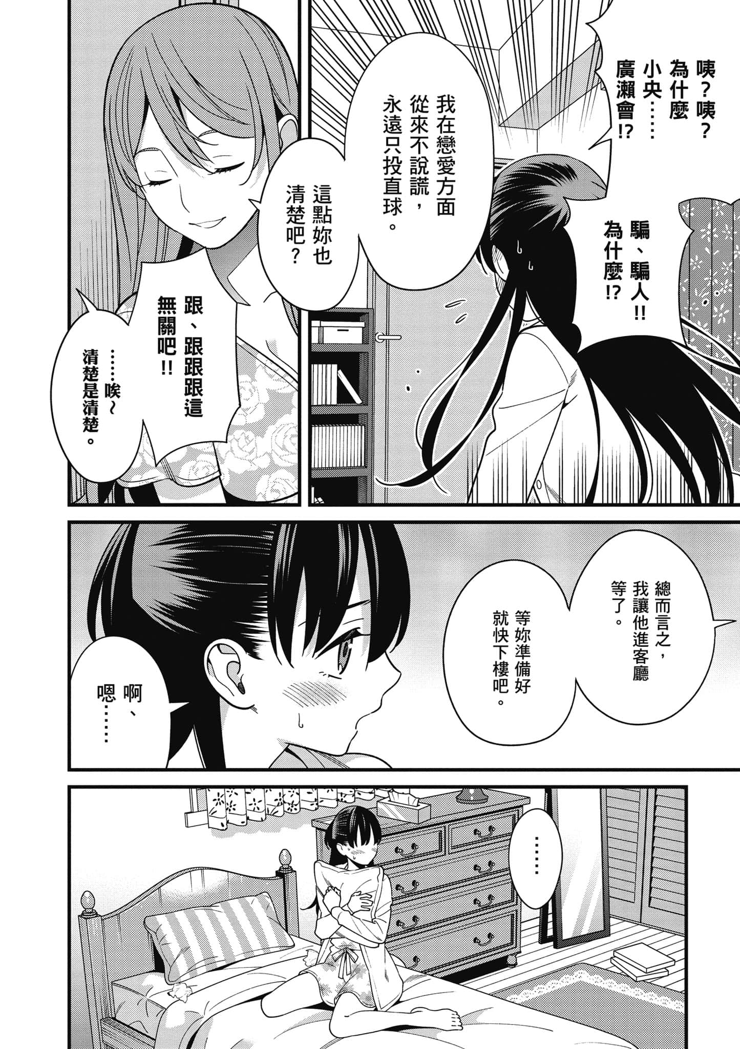 Page 137